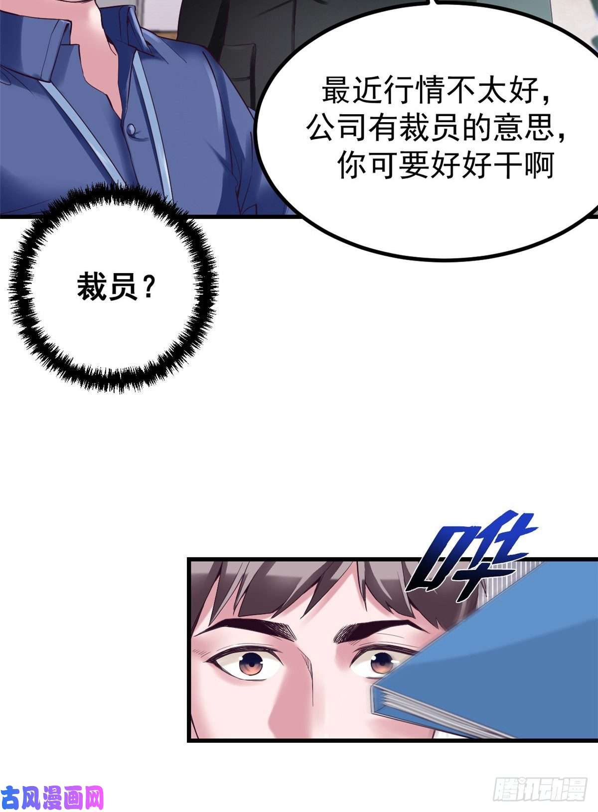 我的专属梦境游戏01 虚拟梦境设备