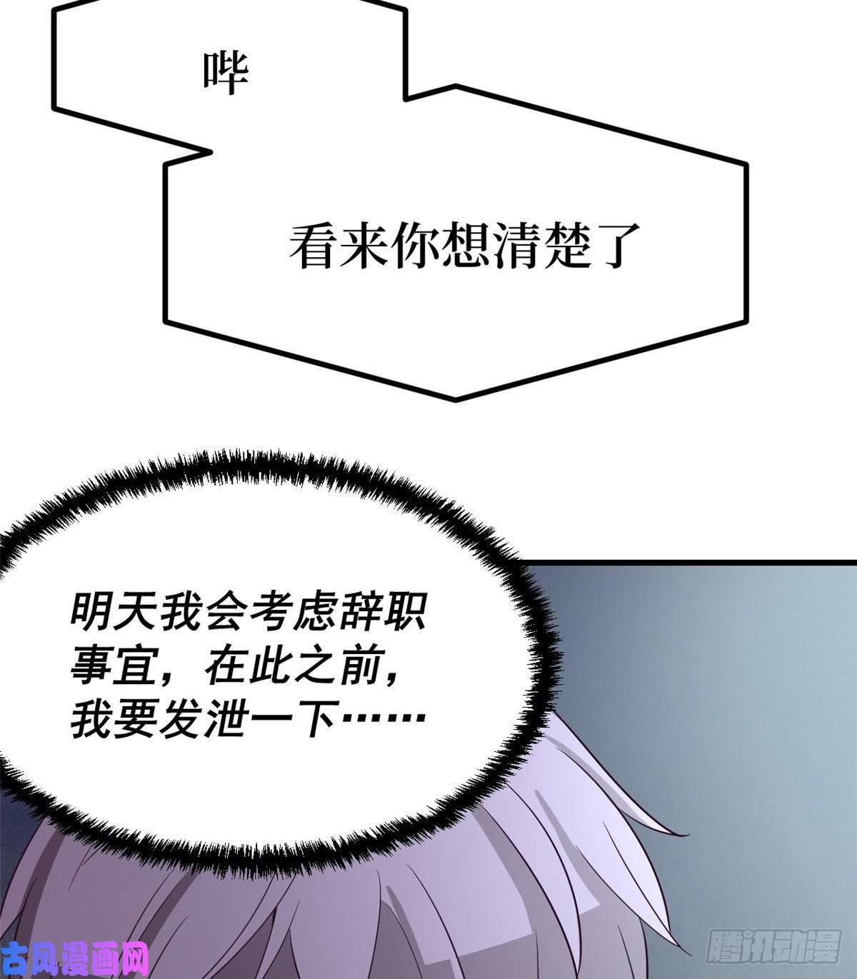 我的专属梦境游戏01 虚拟梦境设备