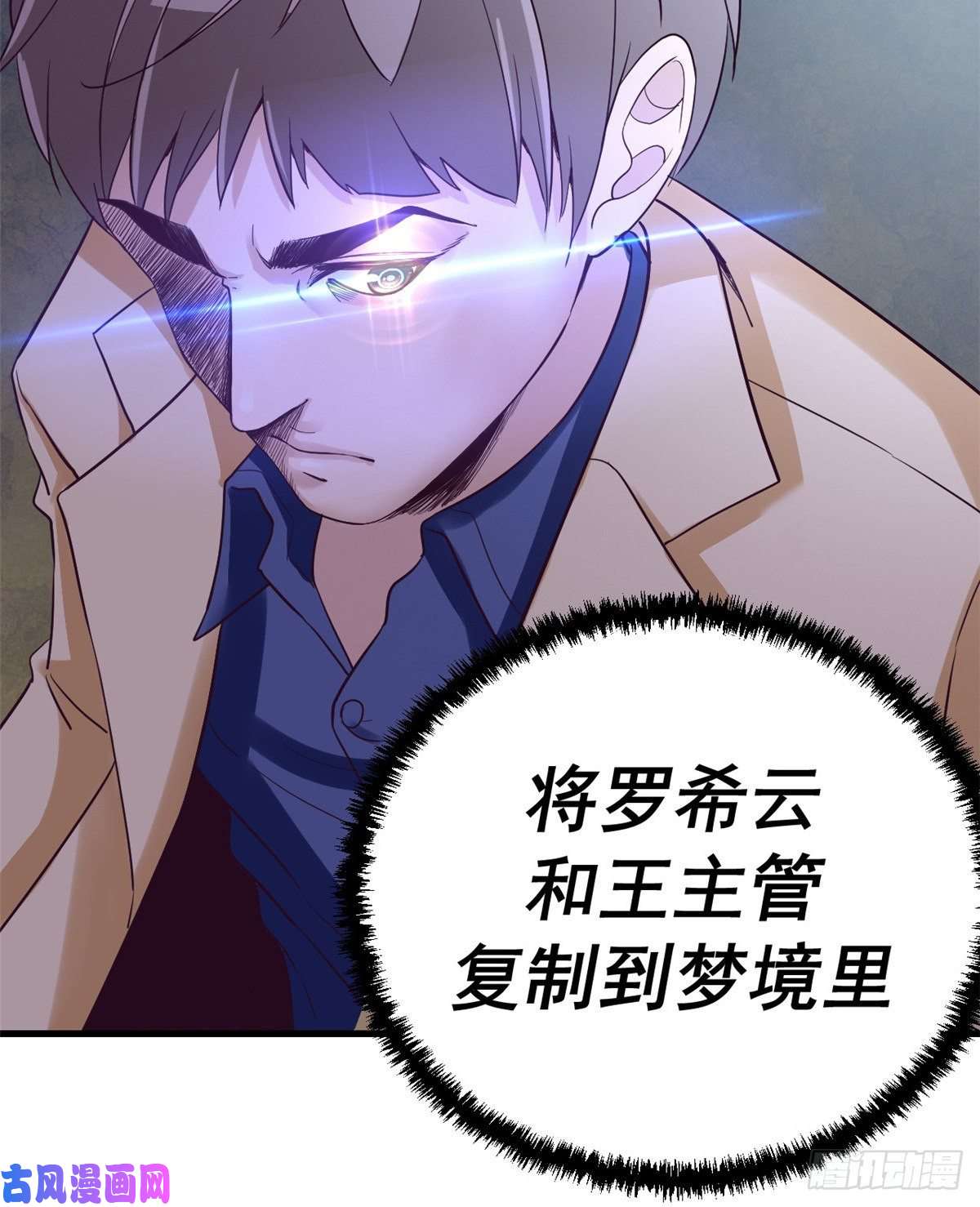 我的专属梦境游戏01 虚拟梦境设备