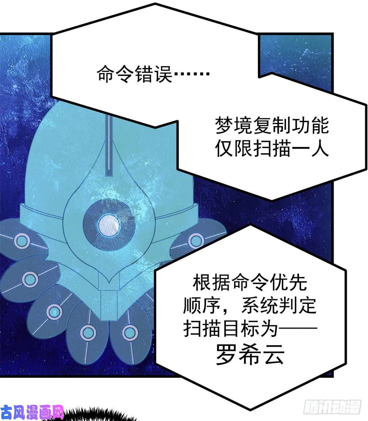 我的专属梦境游戏01 虚拟梦境设备
