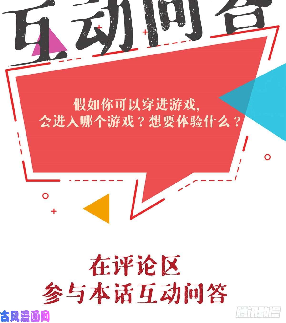 我的专属梦境游戏01 虚拟梦境设备