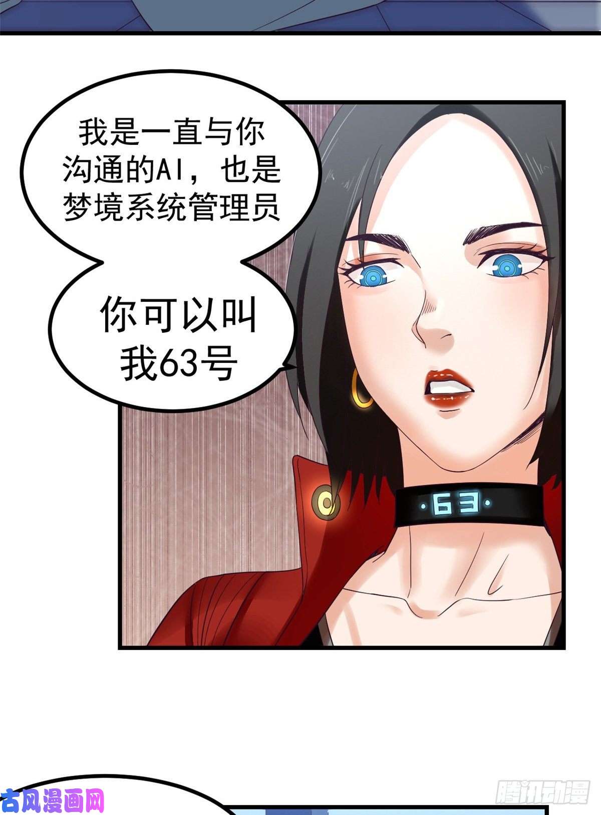 我的专属梦境游戏02 末日副本开启