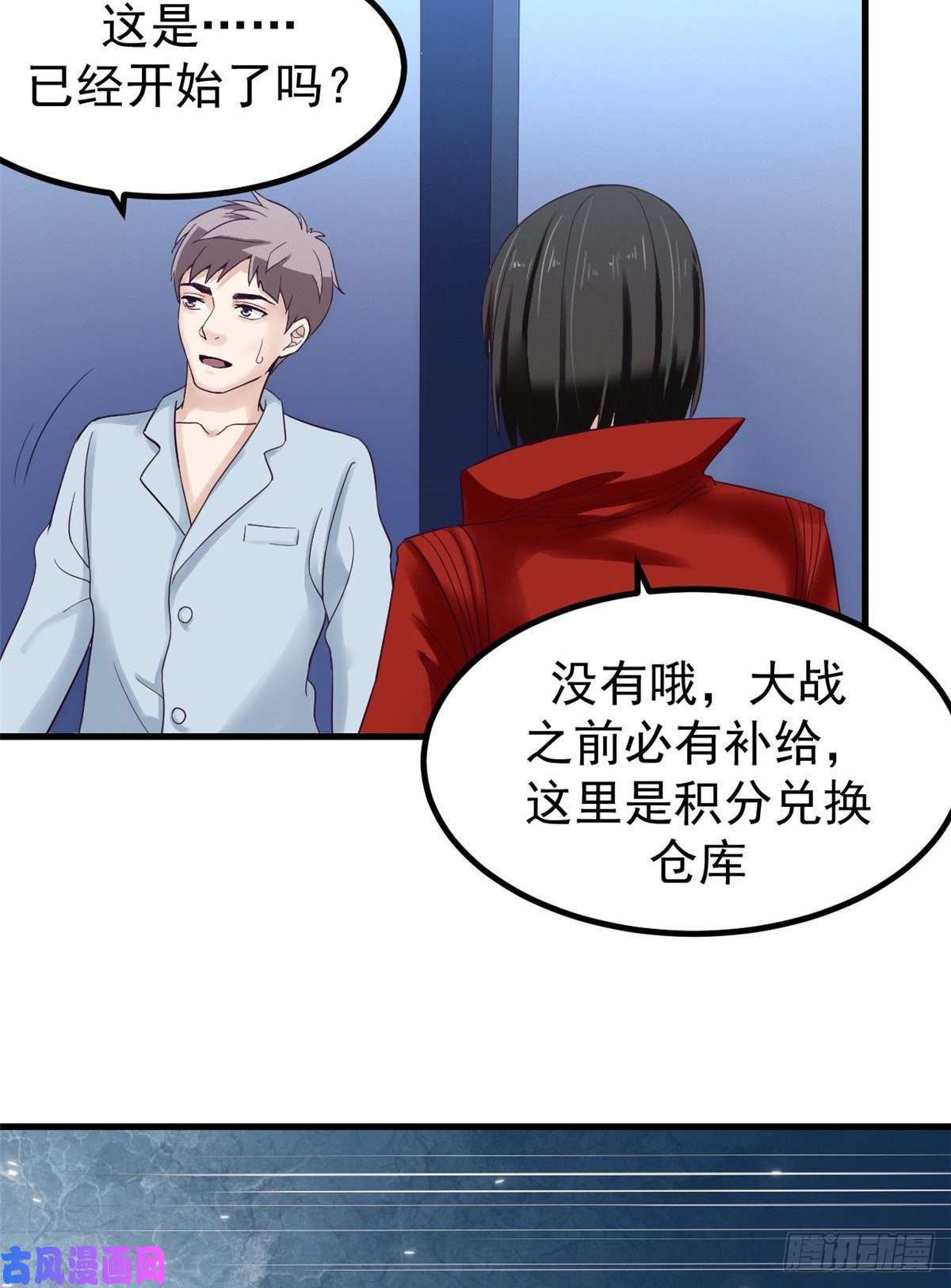 我的专属梦境游戏02 末日副本开启