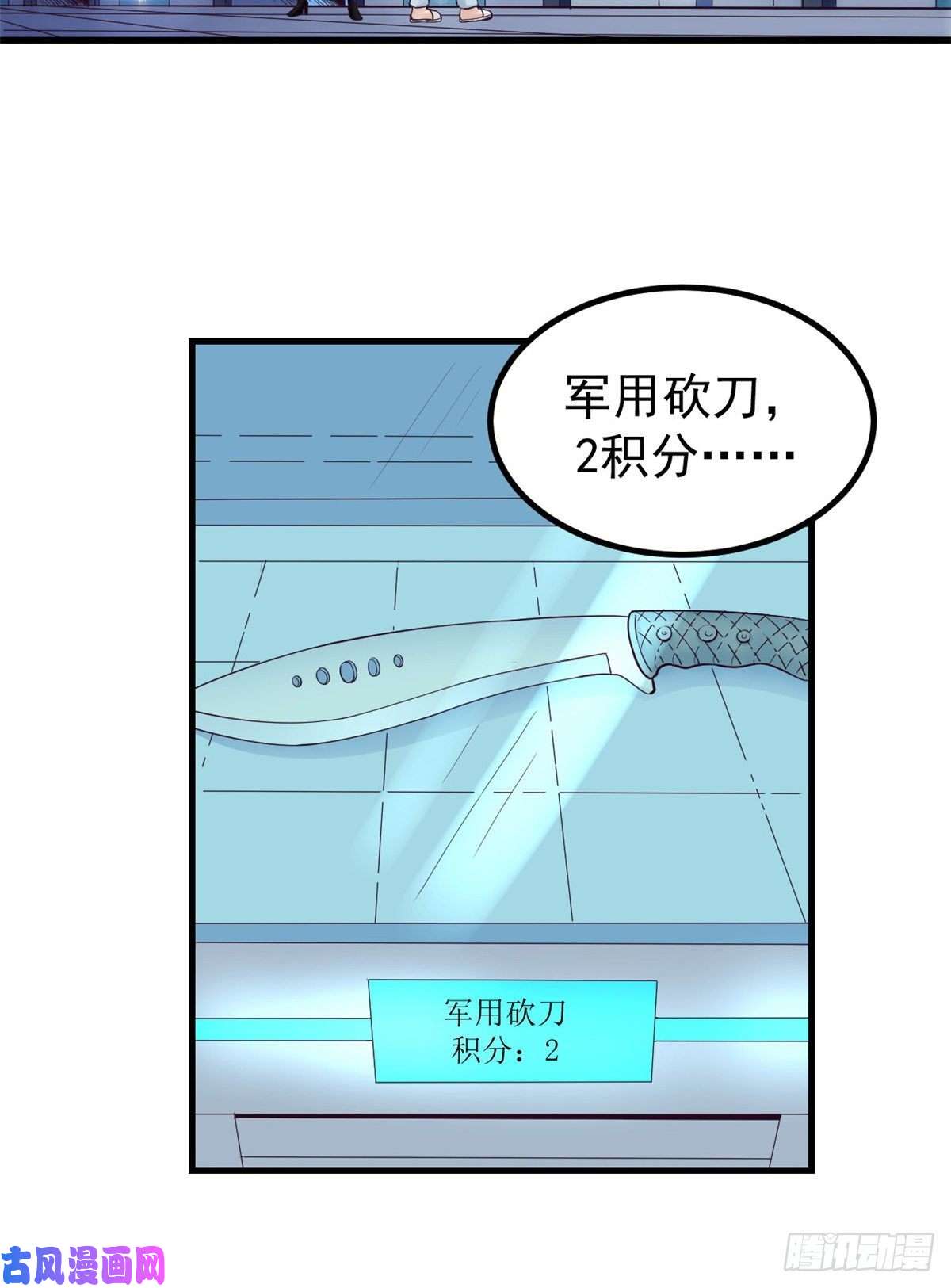 我的专属梦境游戏02 末日副本开启