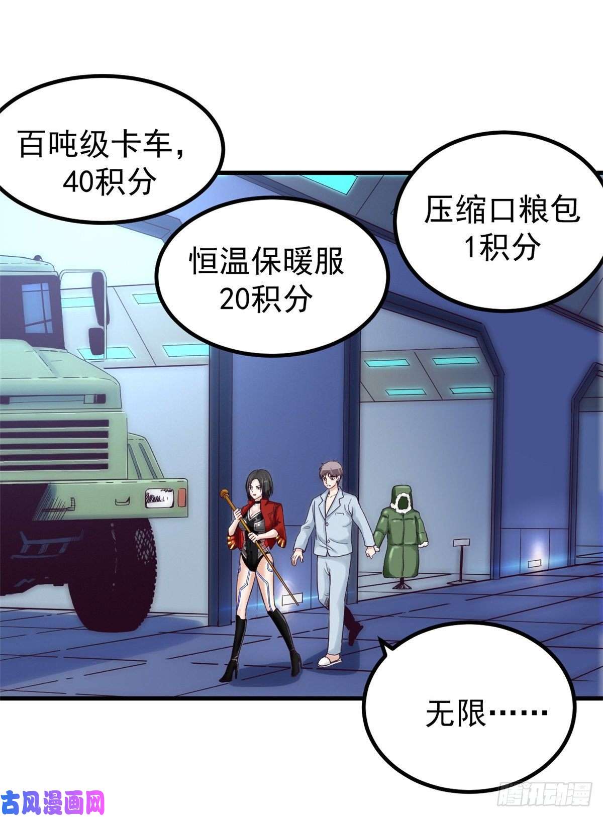 我的专属梦境游戏02 末日副本开启