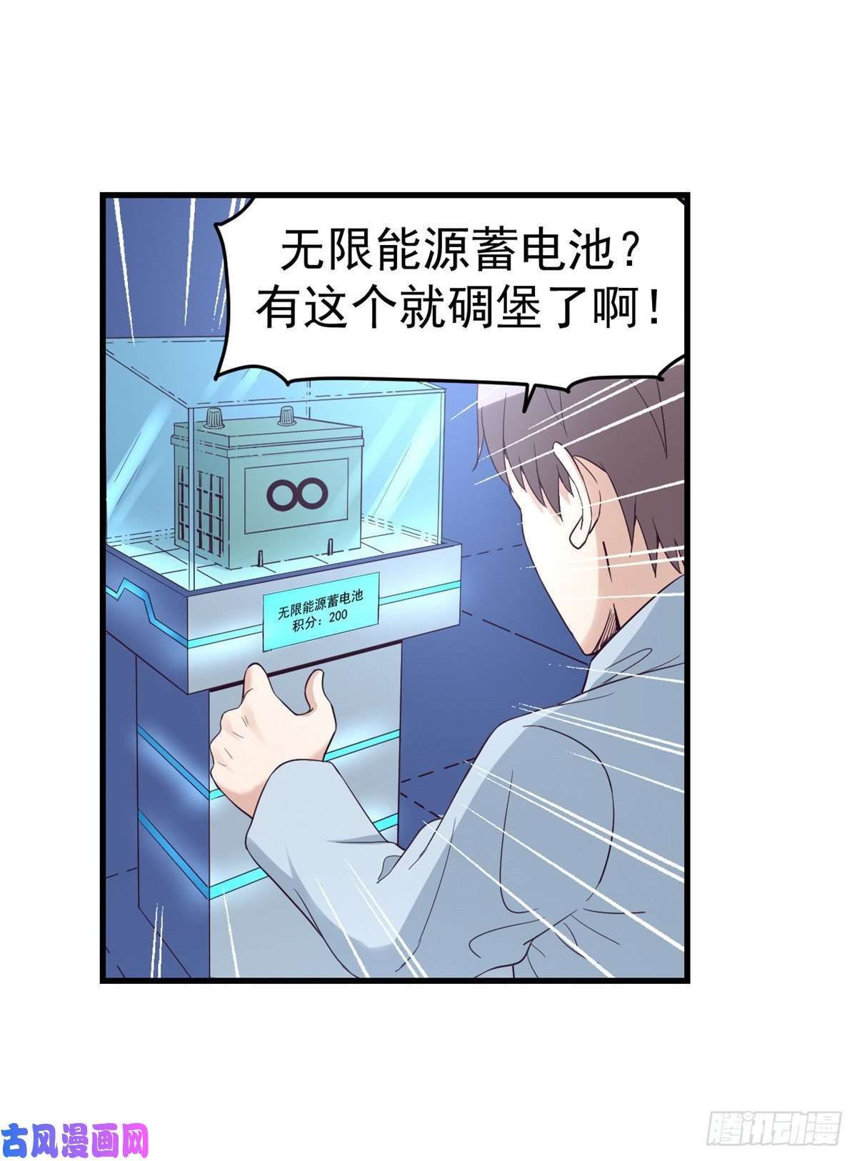 我的专属梦境游戏02 末日副本开启