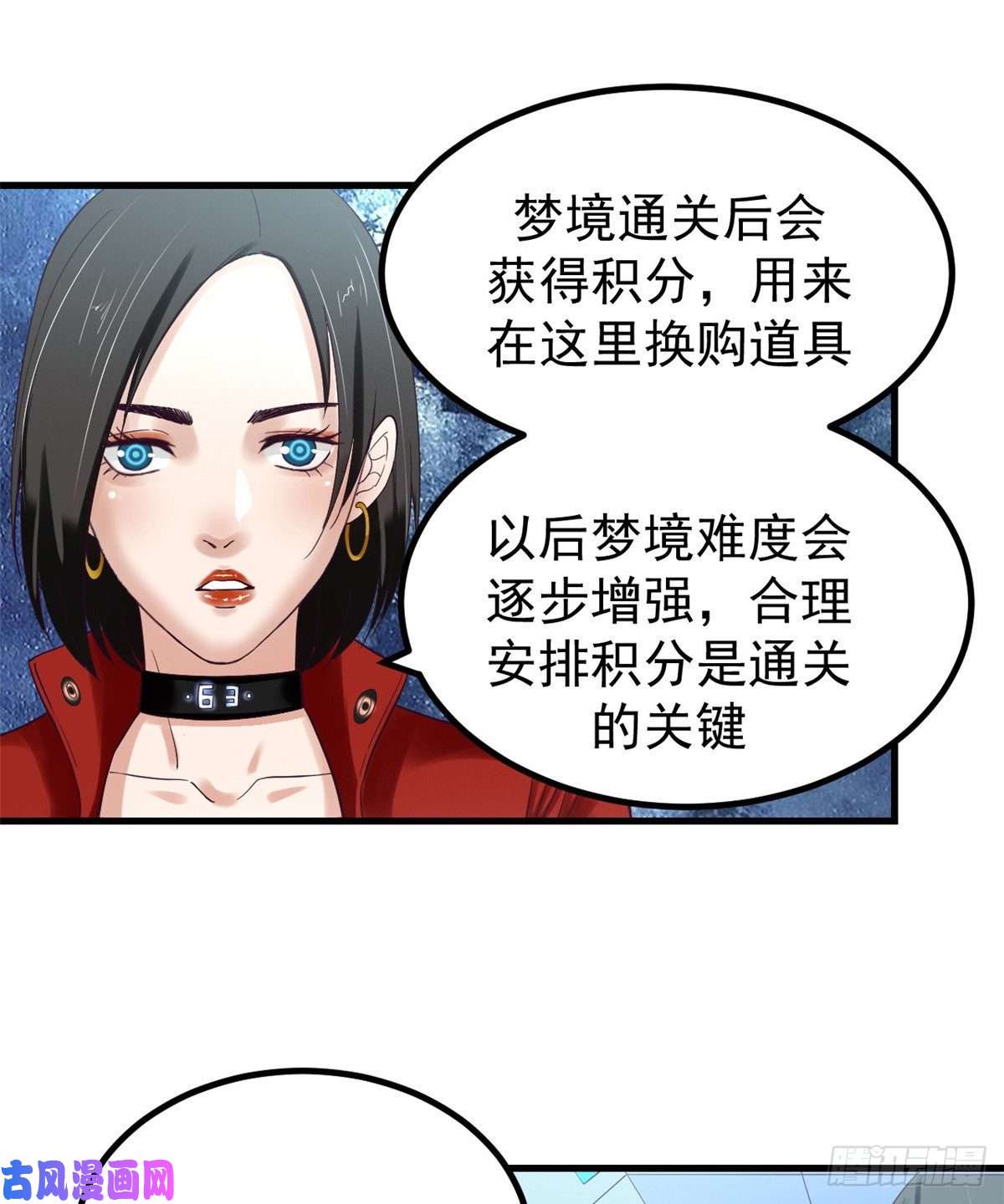 我的专属梦境游戏02 末日副本开启