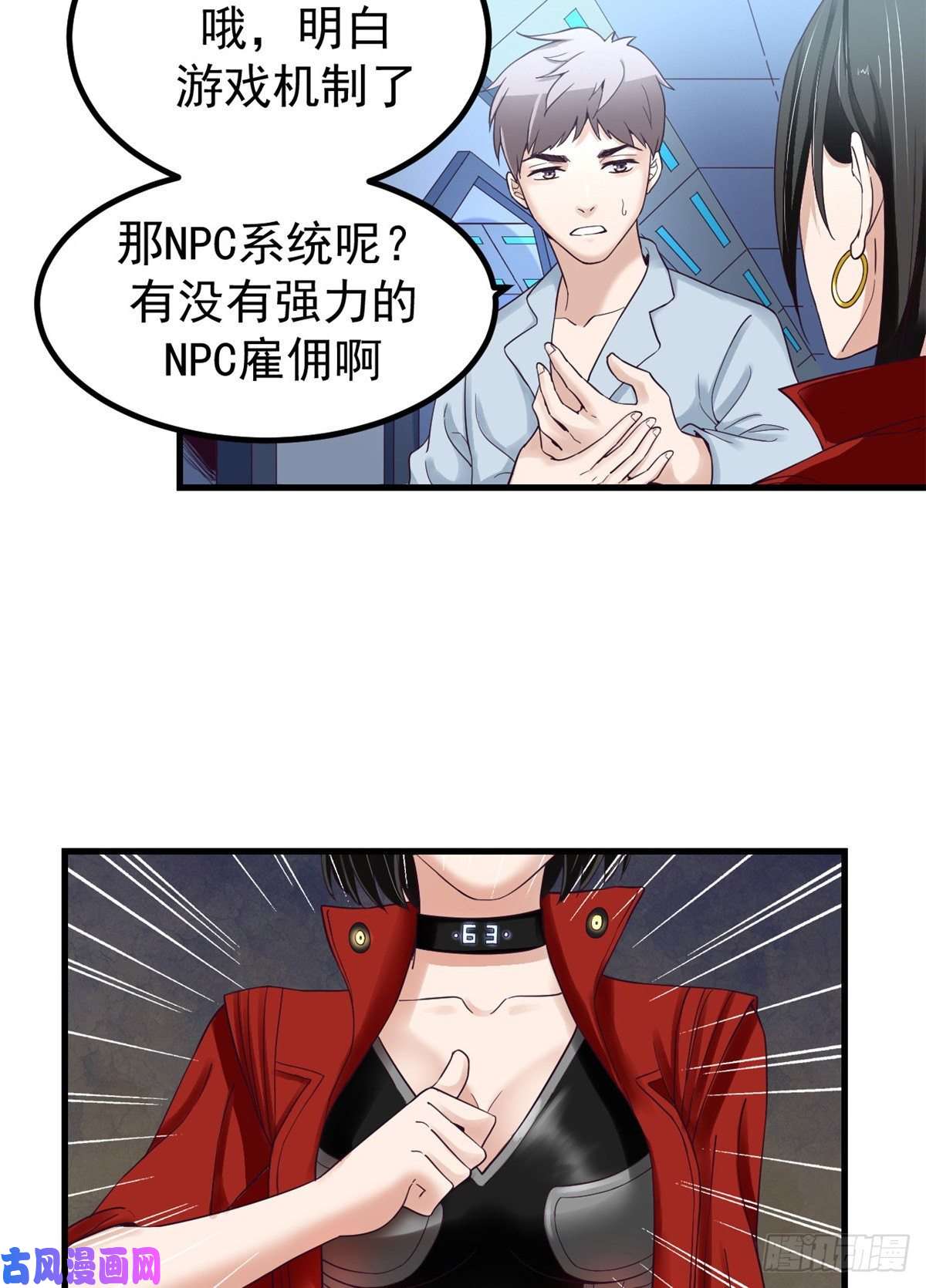 我的专属梦境游戏02 末日副本开启
