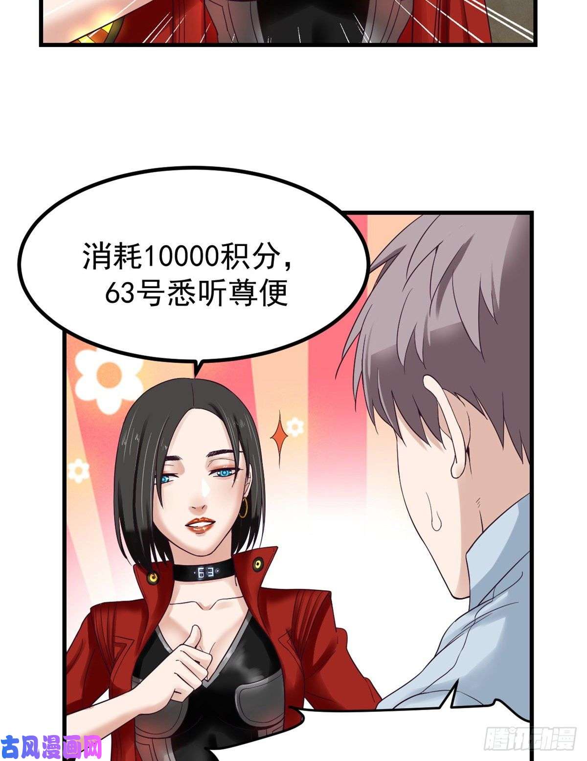 我的专属梦境游戏02 末日副本开启