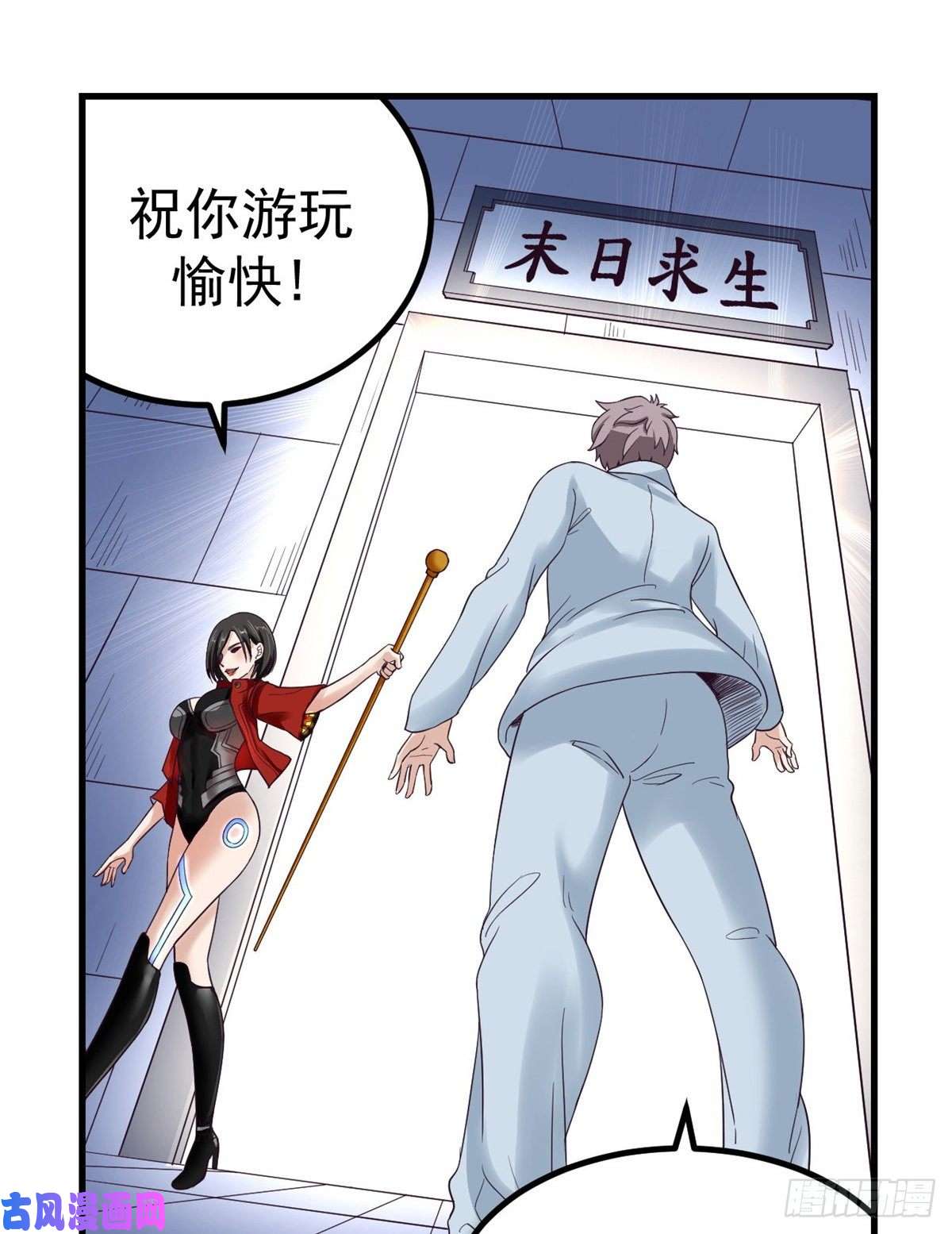 我的专属梦境游戏02 末日副本开启