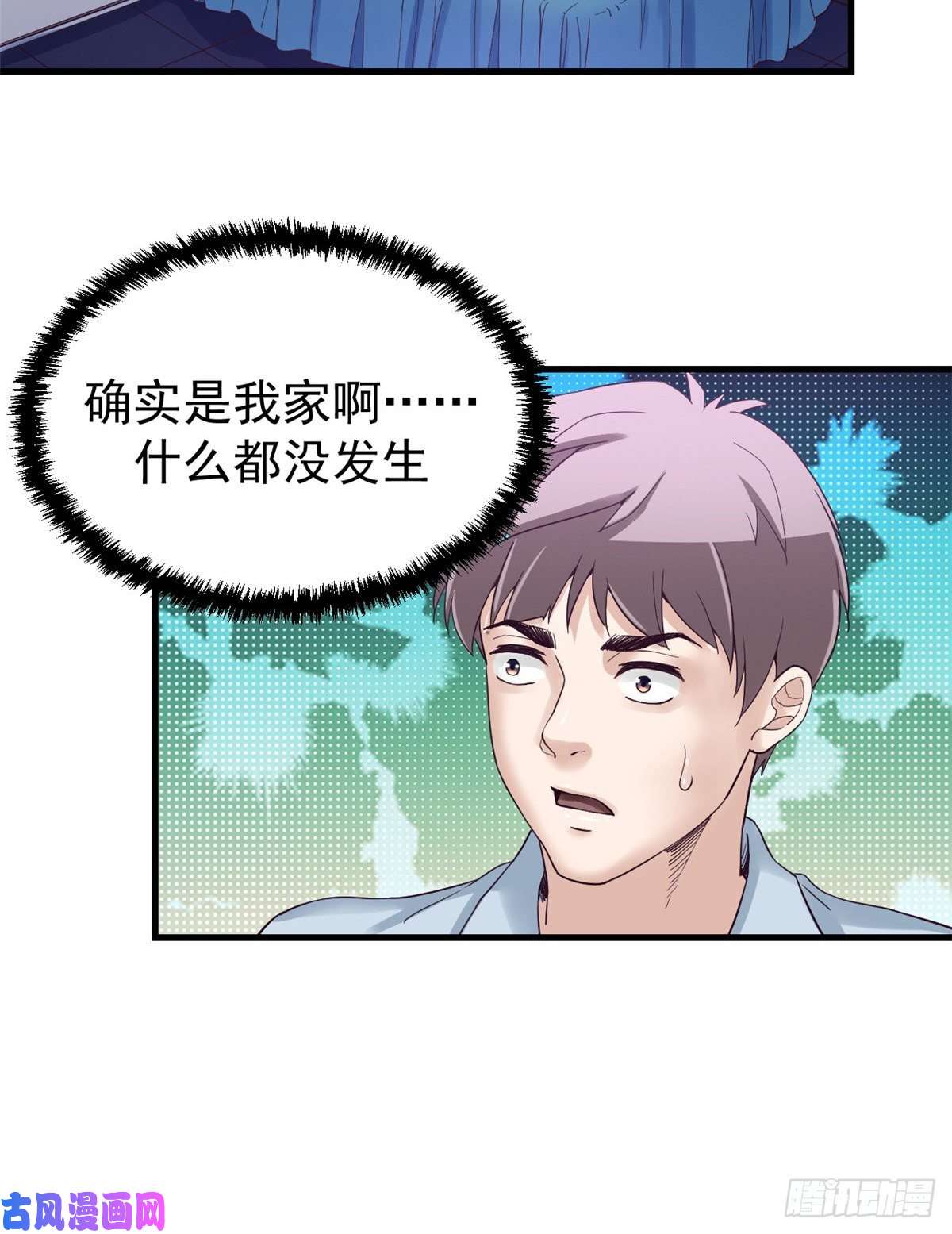 我的专属梦境游戏02 末日副本开启