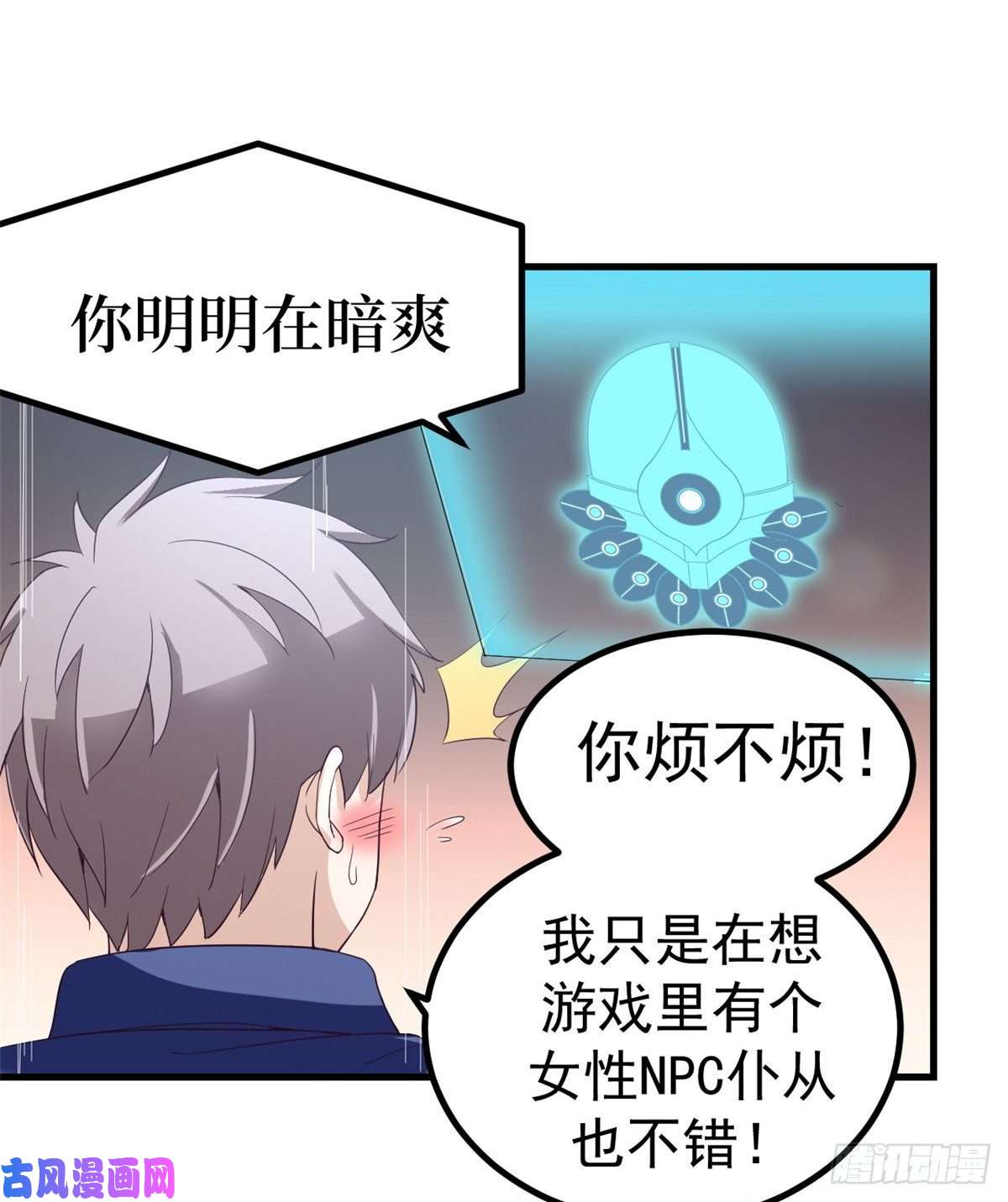 我的专属梦境游戏02 末日副本开启