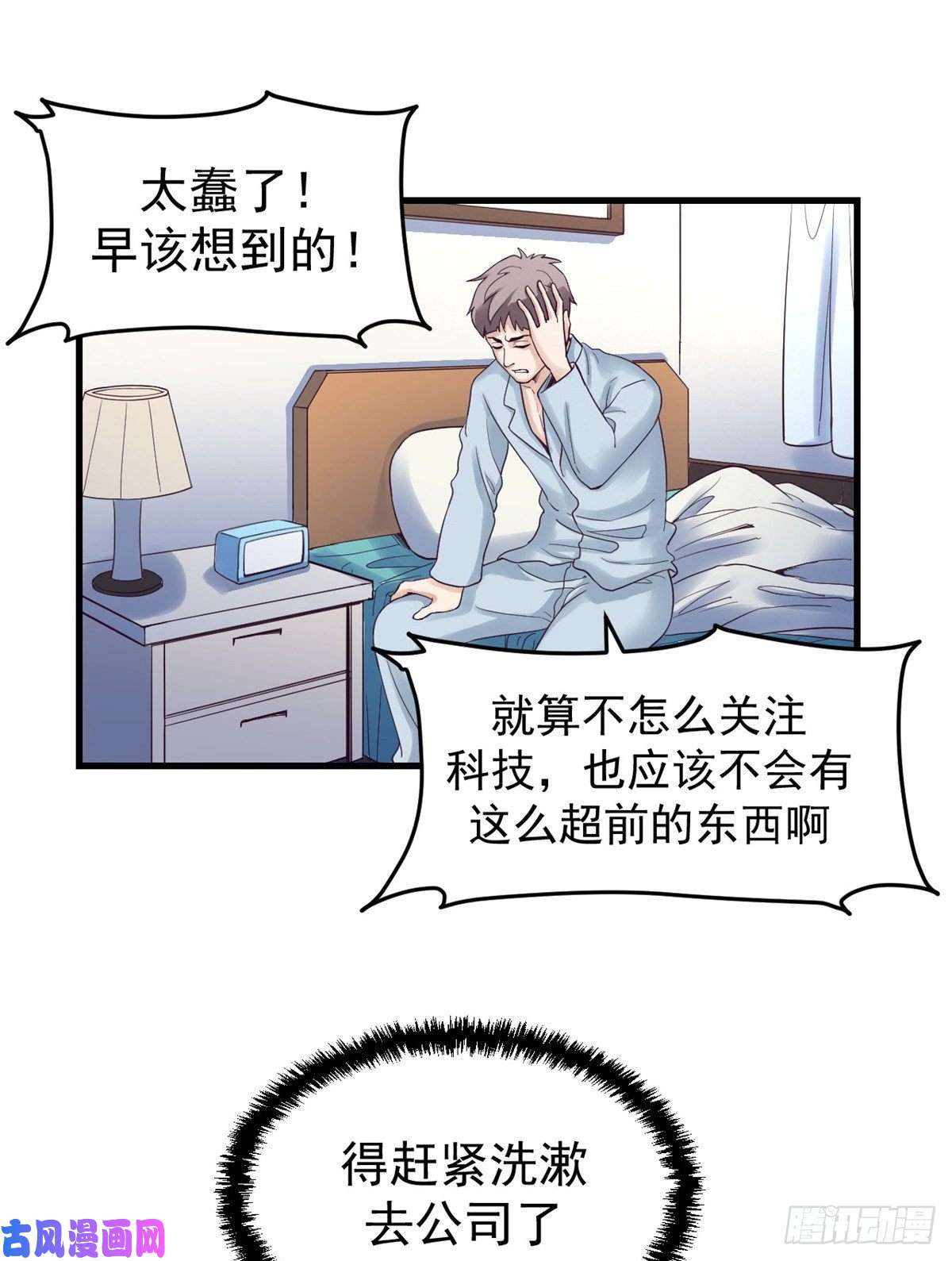 我的专属梦境游戏02 末日副本开启