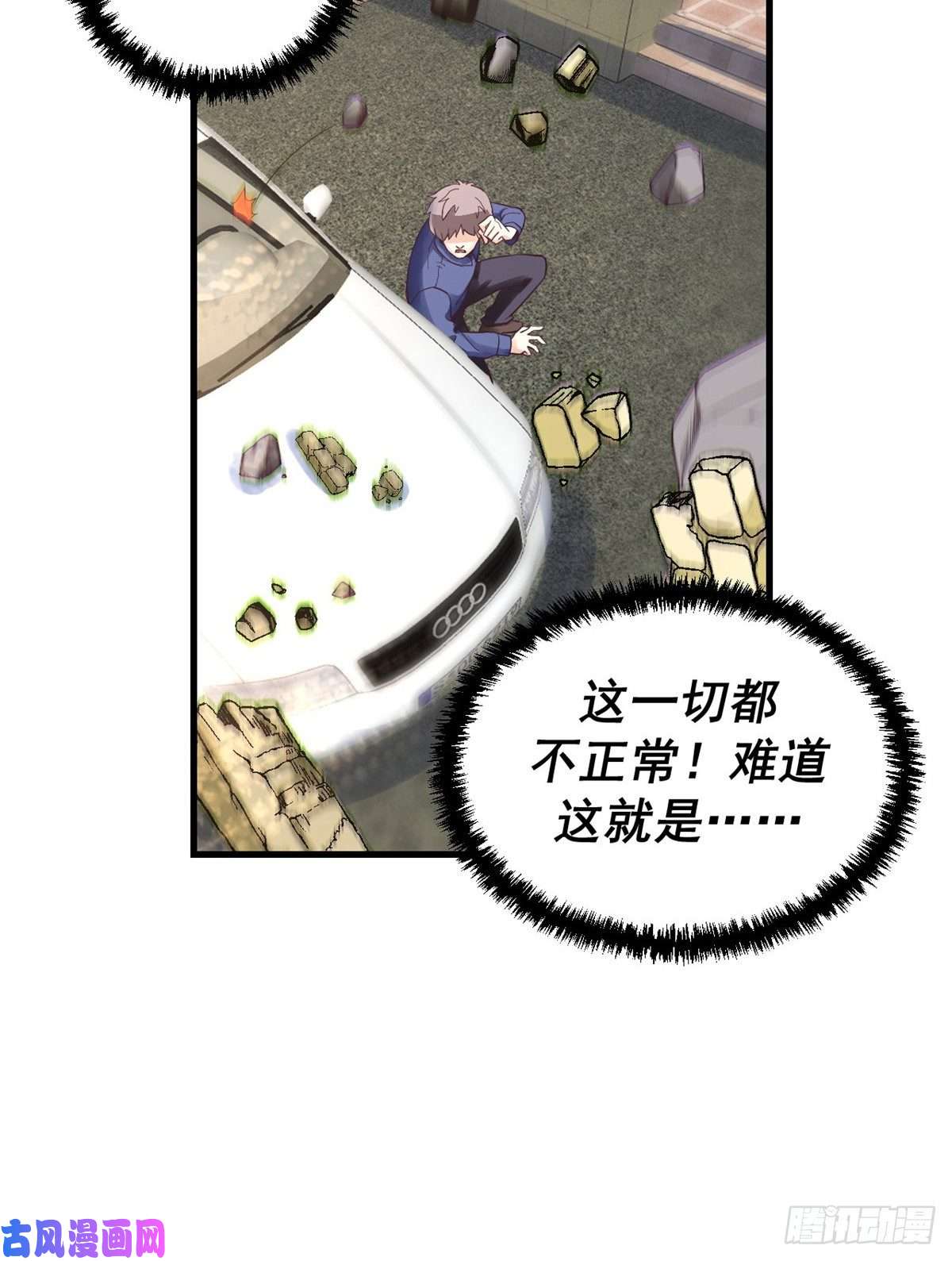 我的专属梦境游戏02 末日副本开启