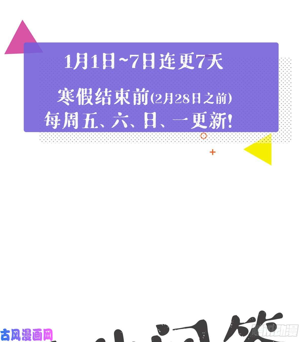 我的专属梦境游戏02 末日副本开启