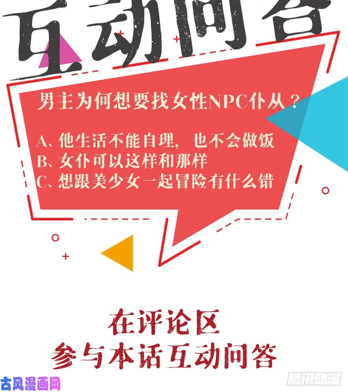 我的专属梦境游戏02 末日副本开启