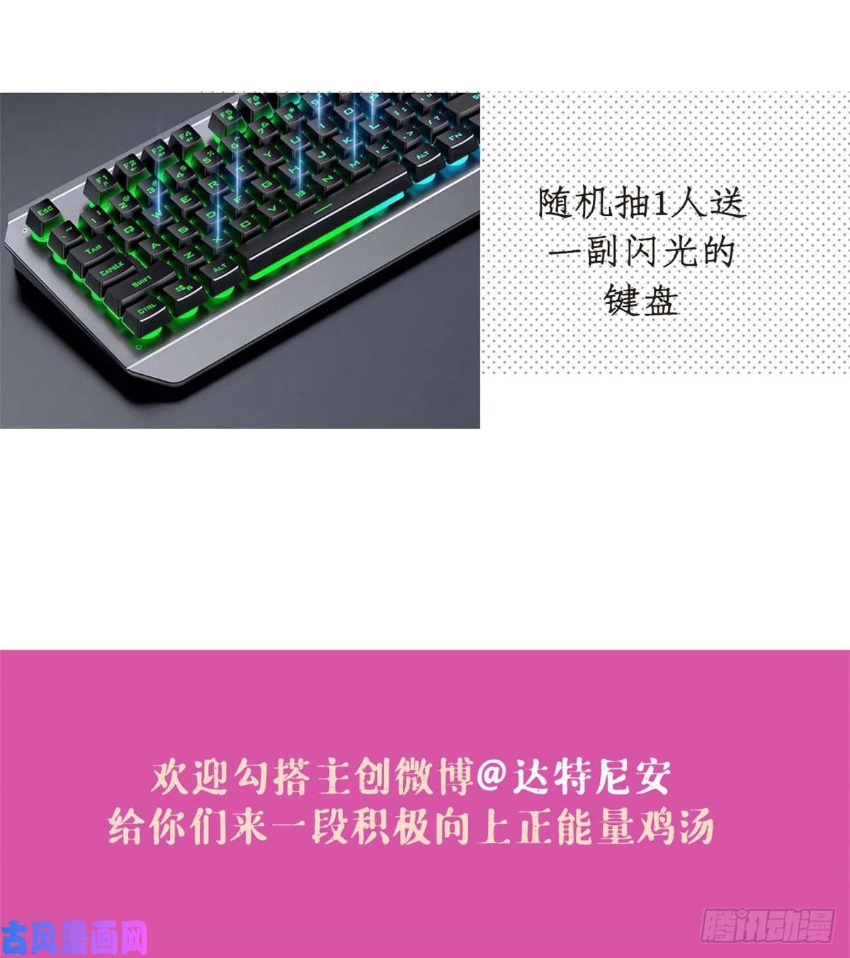 我的专属梦境游戏02 末日副本开启