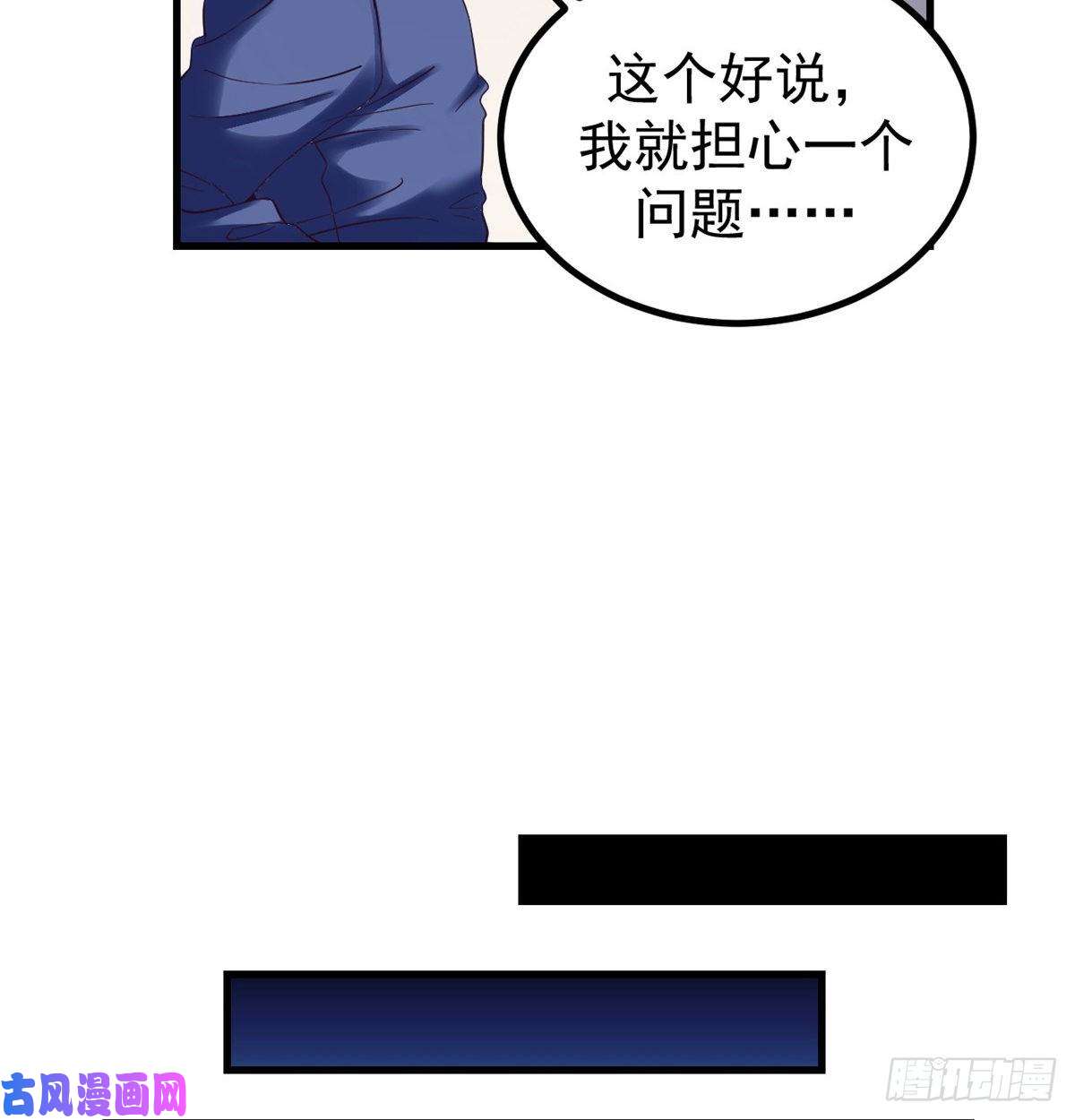 我的专属梦境游戏02 末日副本开启