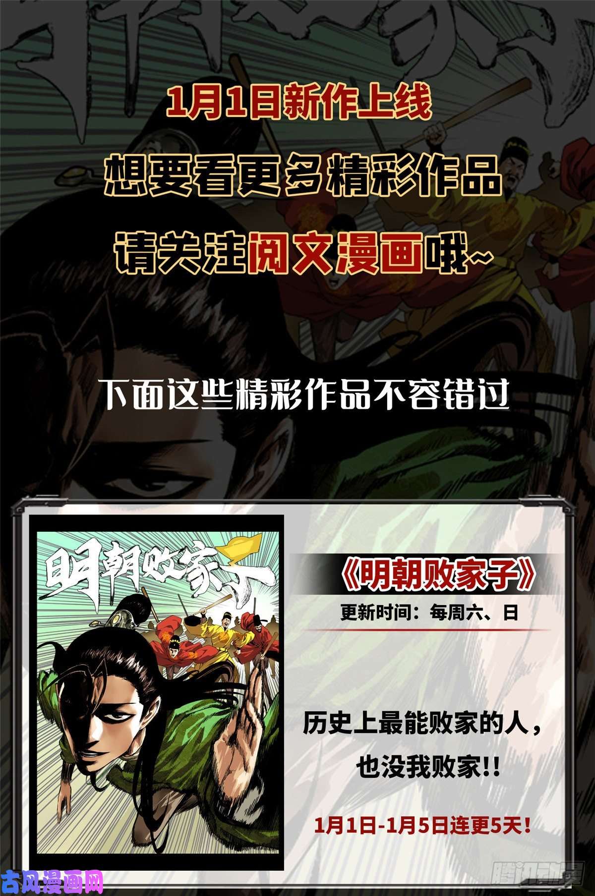 我的专属梦境游戏02 末日副本开启