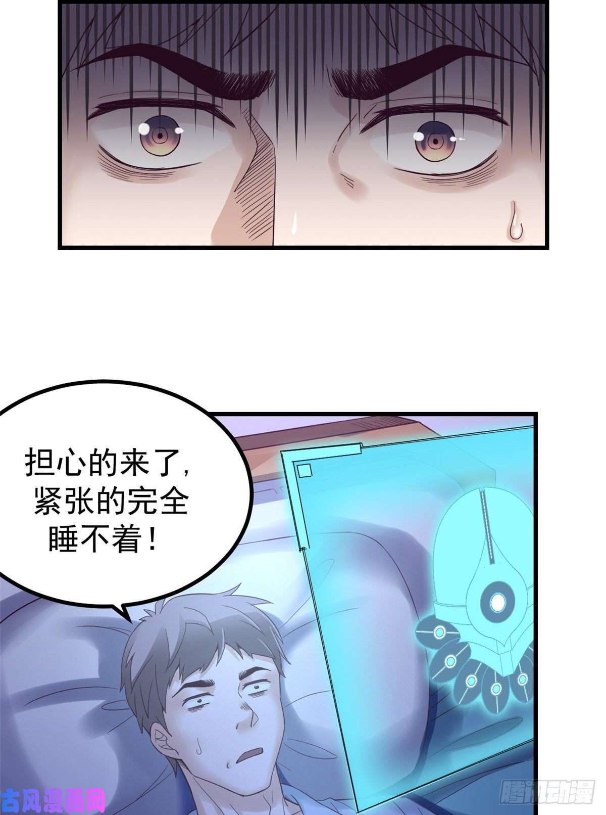 我的专属梦境游戏02 末日副本开启