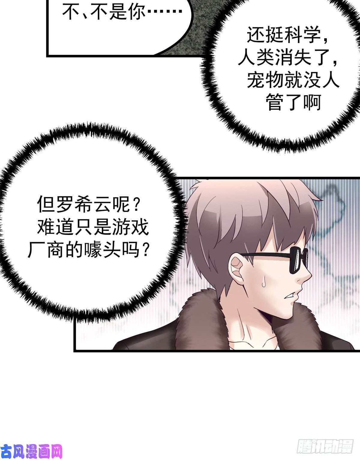 我的专属梦境游戏03 整个世界只剩我