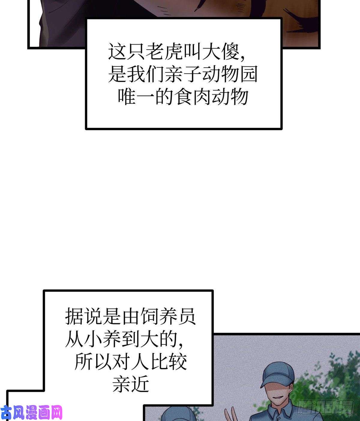 我的专属梦境游戏03 整个世界只剩我