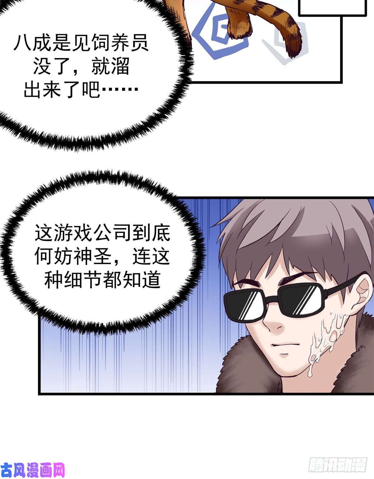 我的专属梦境游戏03 整个世界只剩我