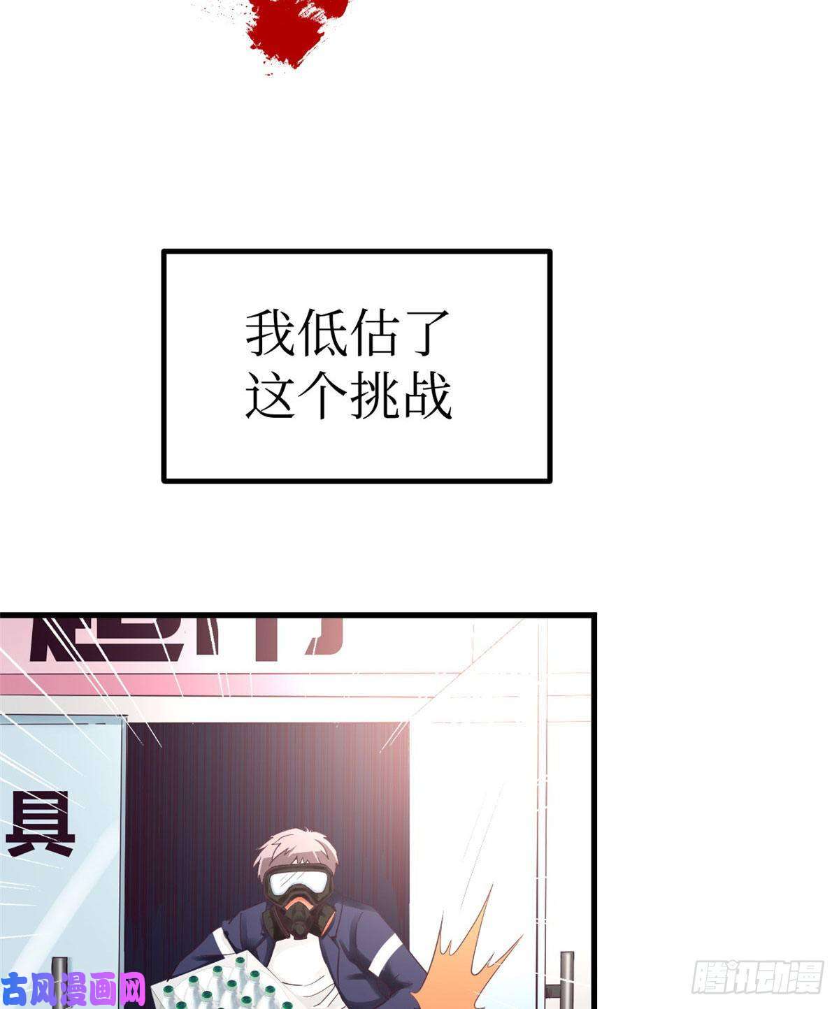我的专属梦境游戏03 整个世界只剩我