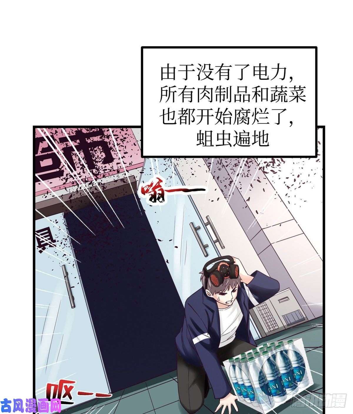 我的专属梦境游戏03 整个世界只剩我