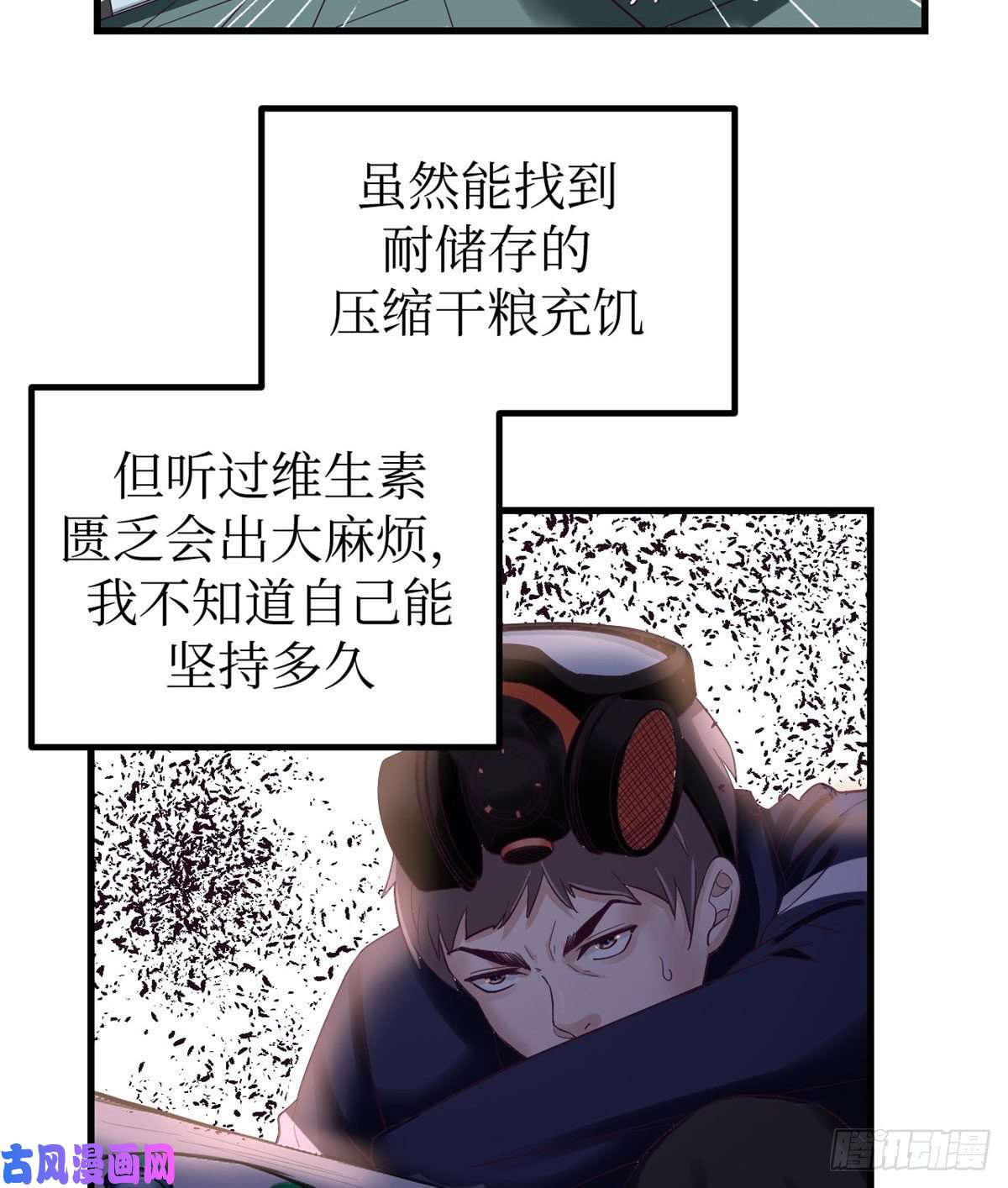 我的专属梦境游戏03 整个世界只剩我