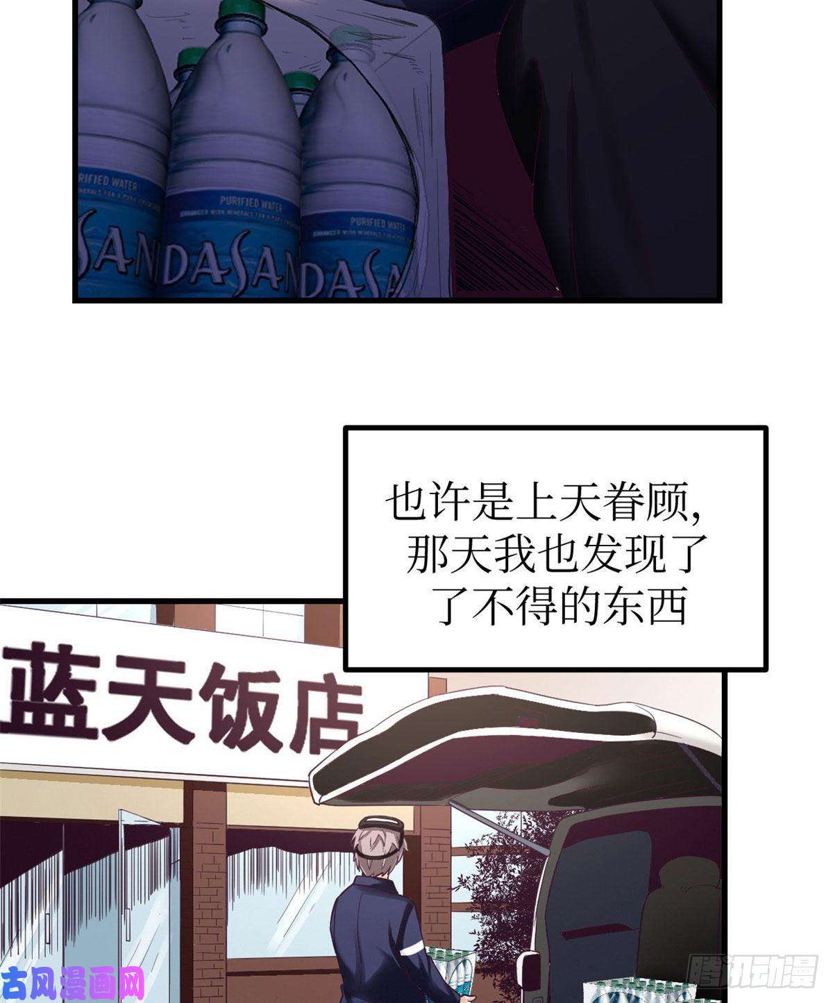 我的专属梦境游戏03 整个世界只剩我