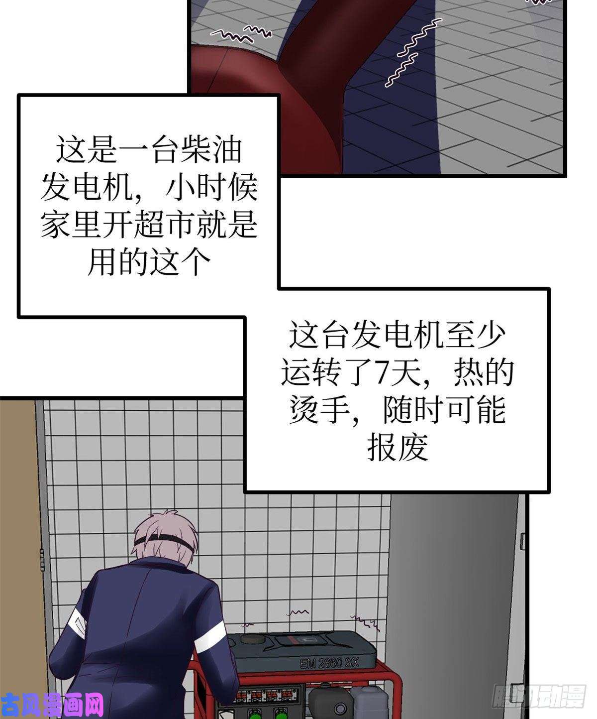 我的专属梦境游戏03 整个世界只剩我