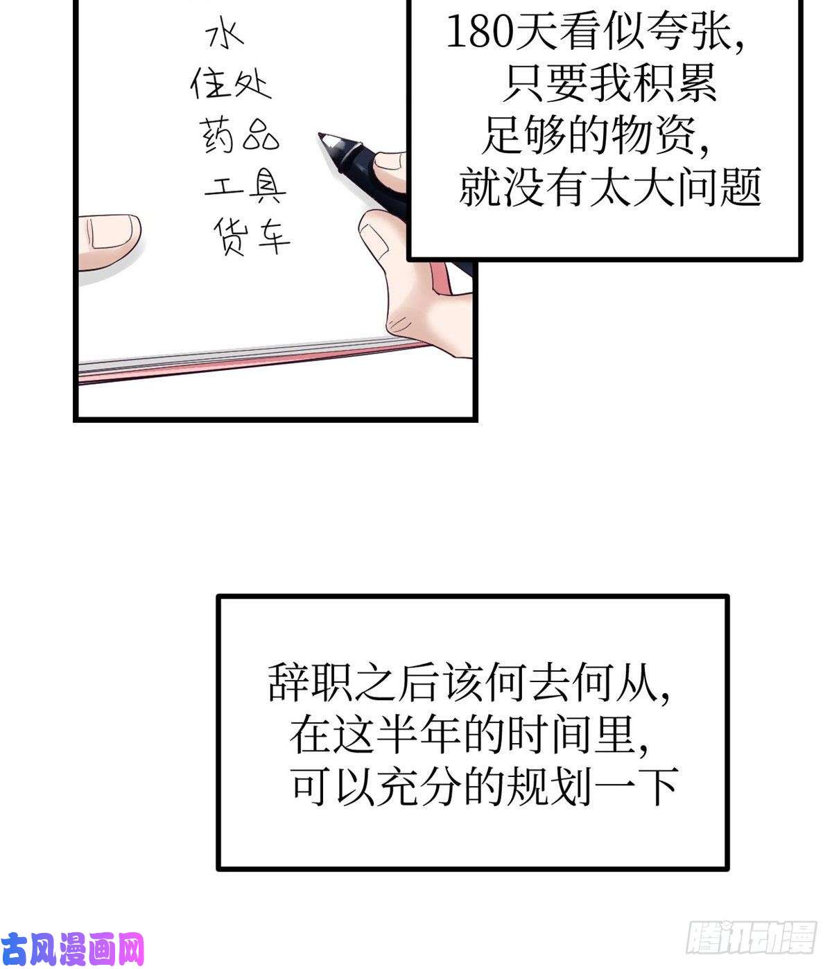 我的专属梦境游戏03 整个世界只剩我