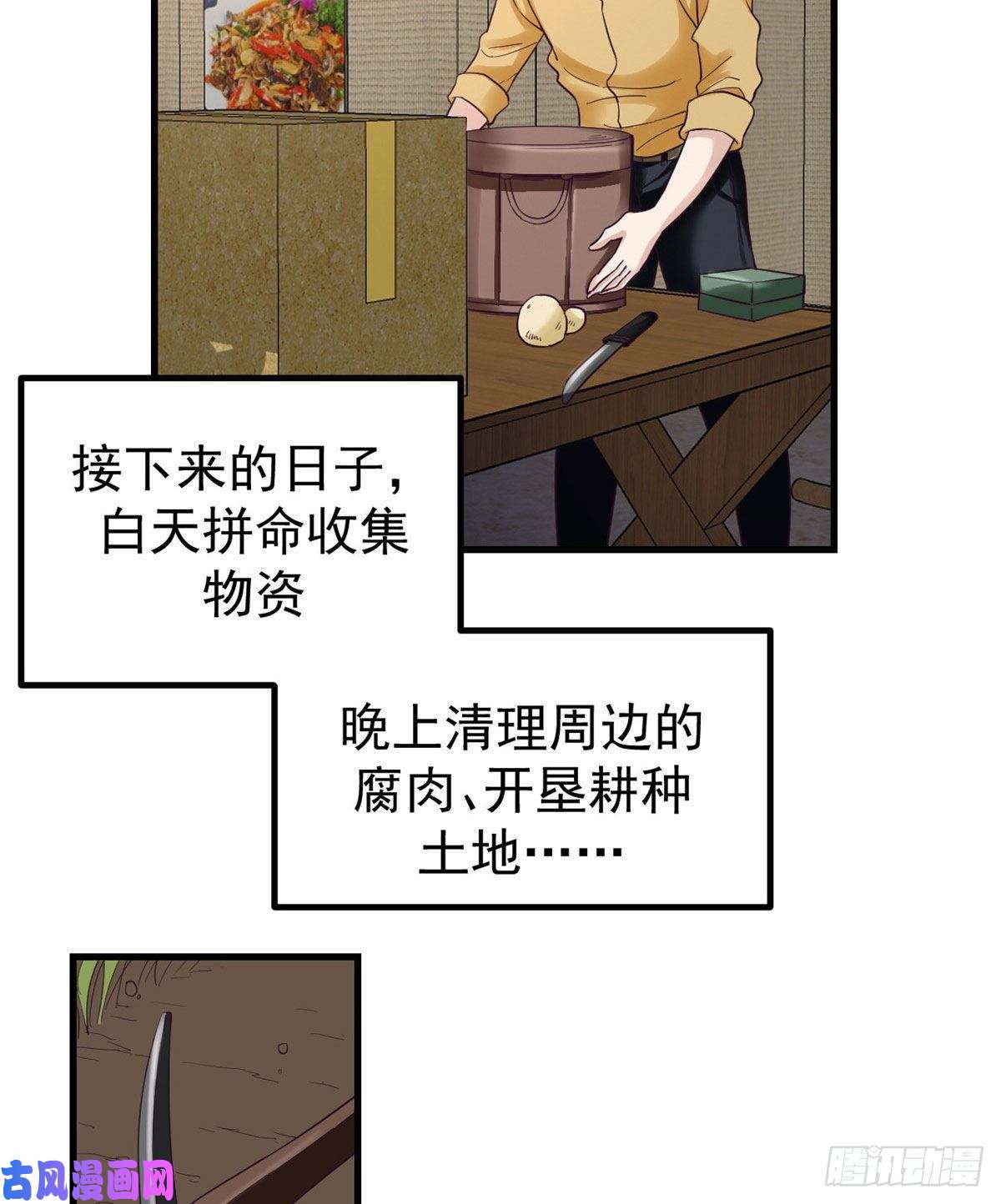 我的专属梦境游戏03 整个世界只剩我