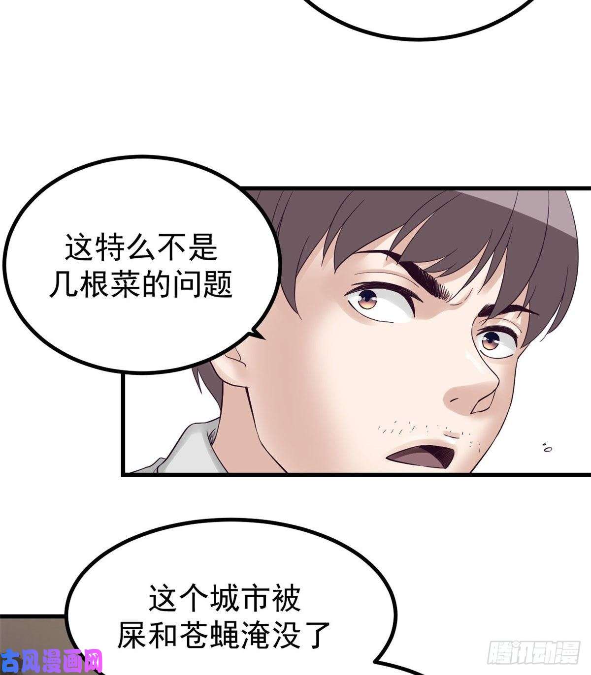 我的专属梦境游戏03 整个世界只剩我