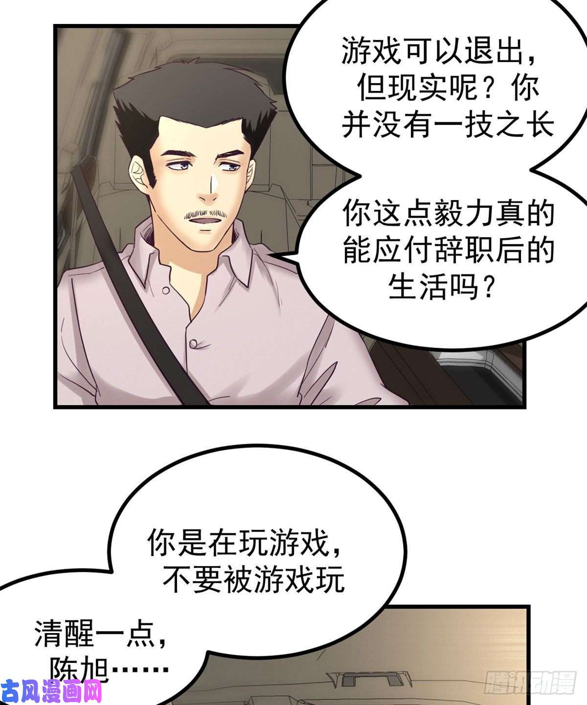 我的专属梦境游戏03 整个世界只剩我