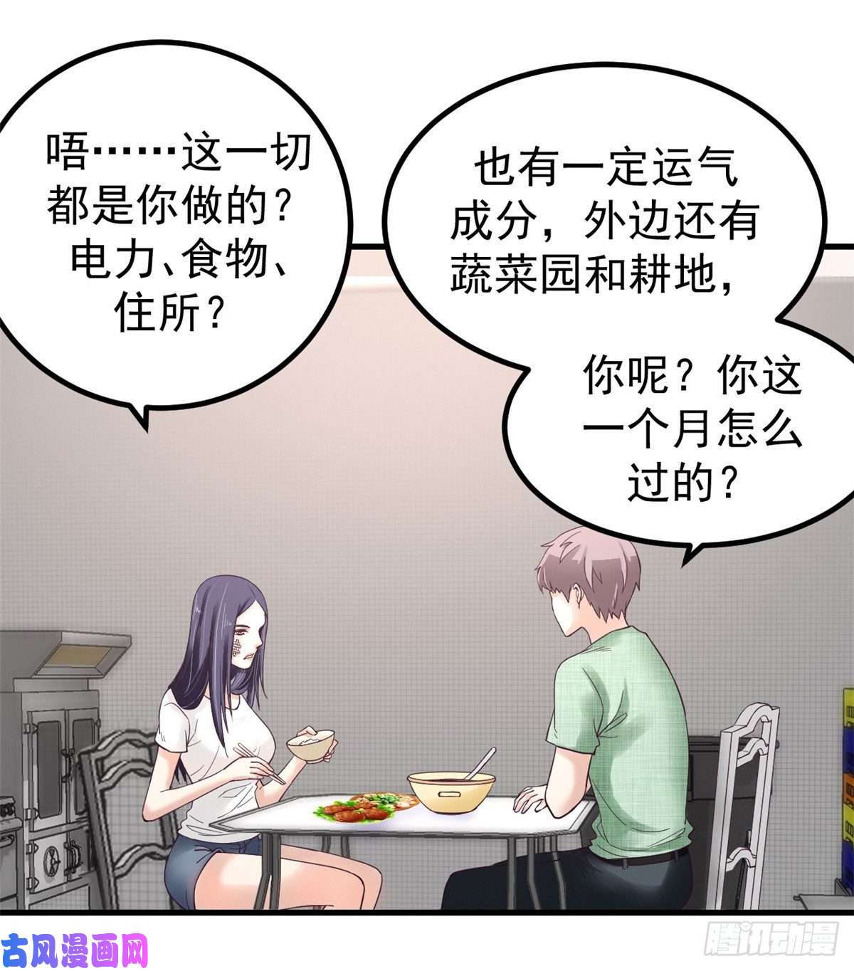 我的专属梦境游戏04 性感女上司