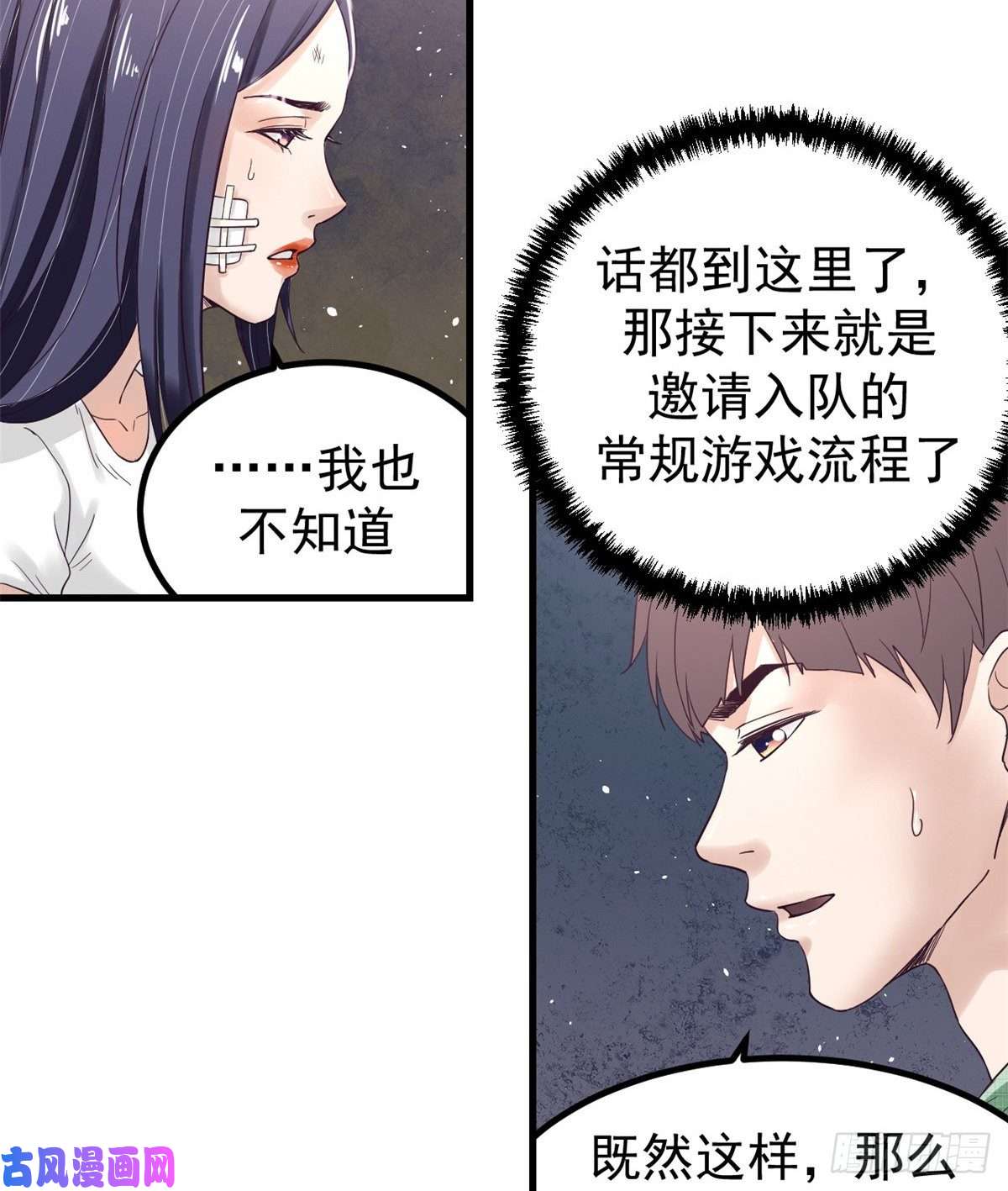 我的专属梦境游戏04 性感女上司
