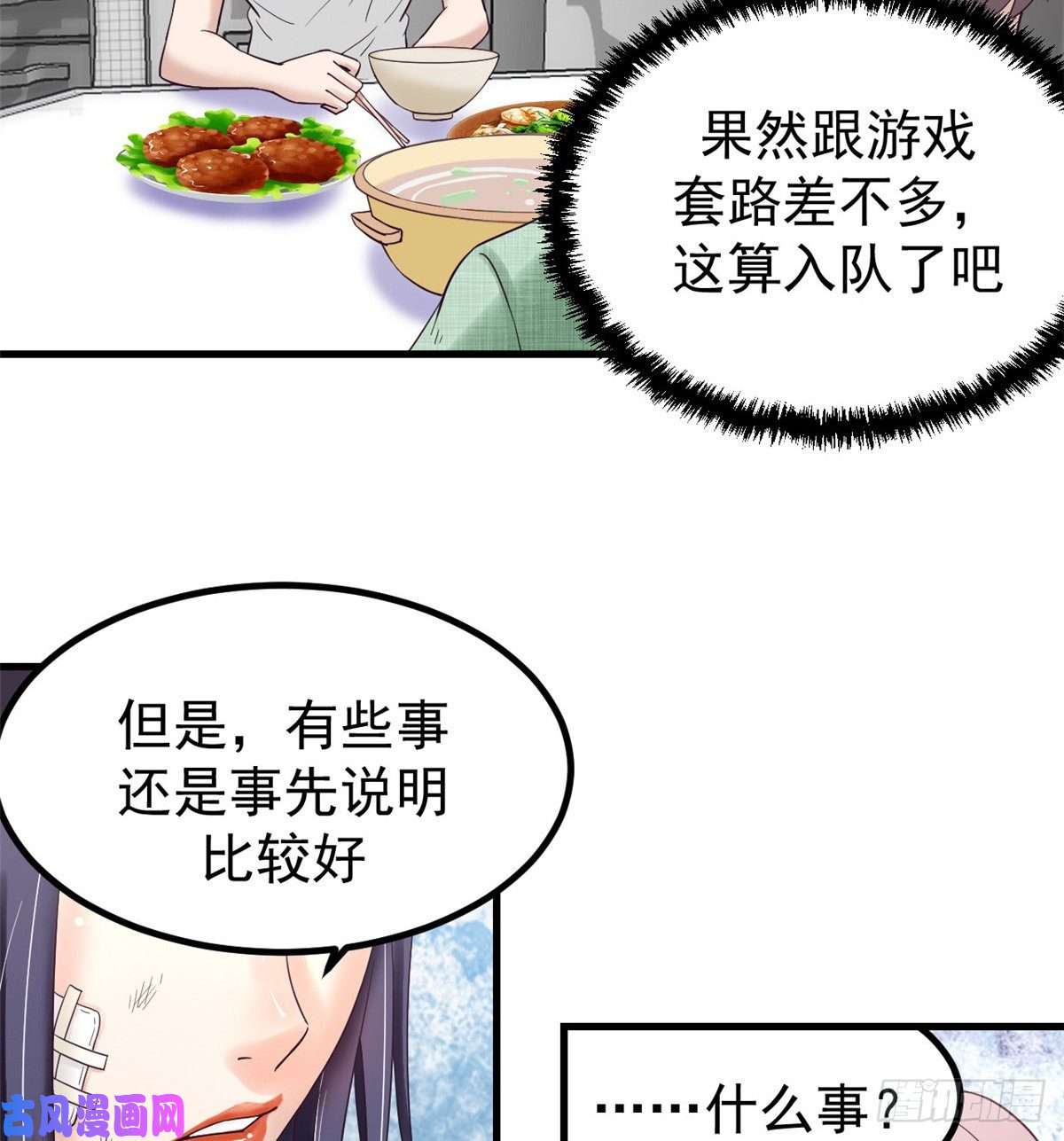 我的专属梦境游戏04 性感女上司