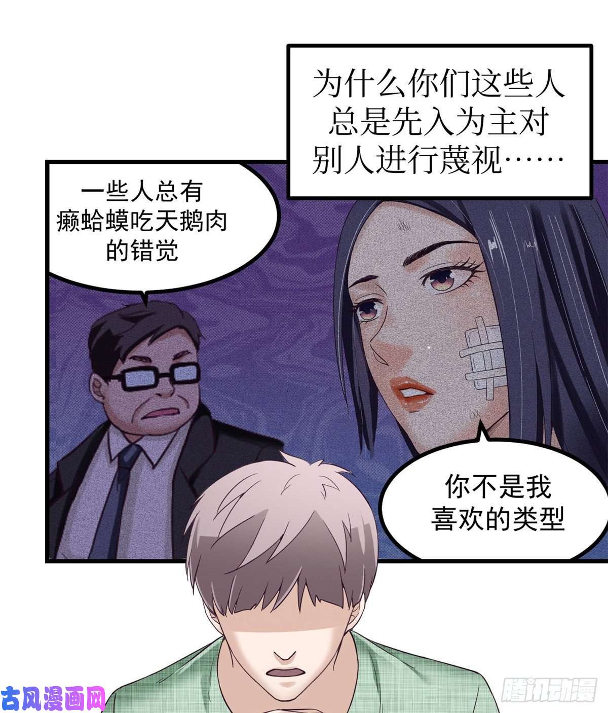 我的专属梦境游戏04 性感女上司
