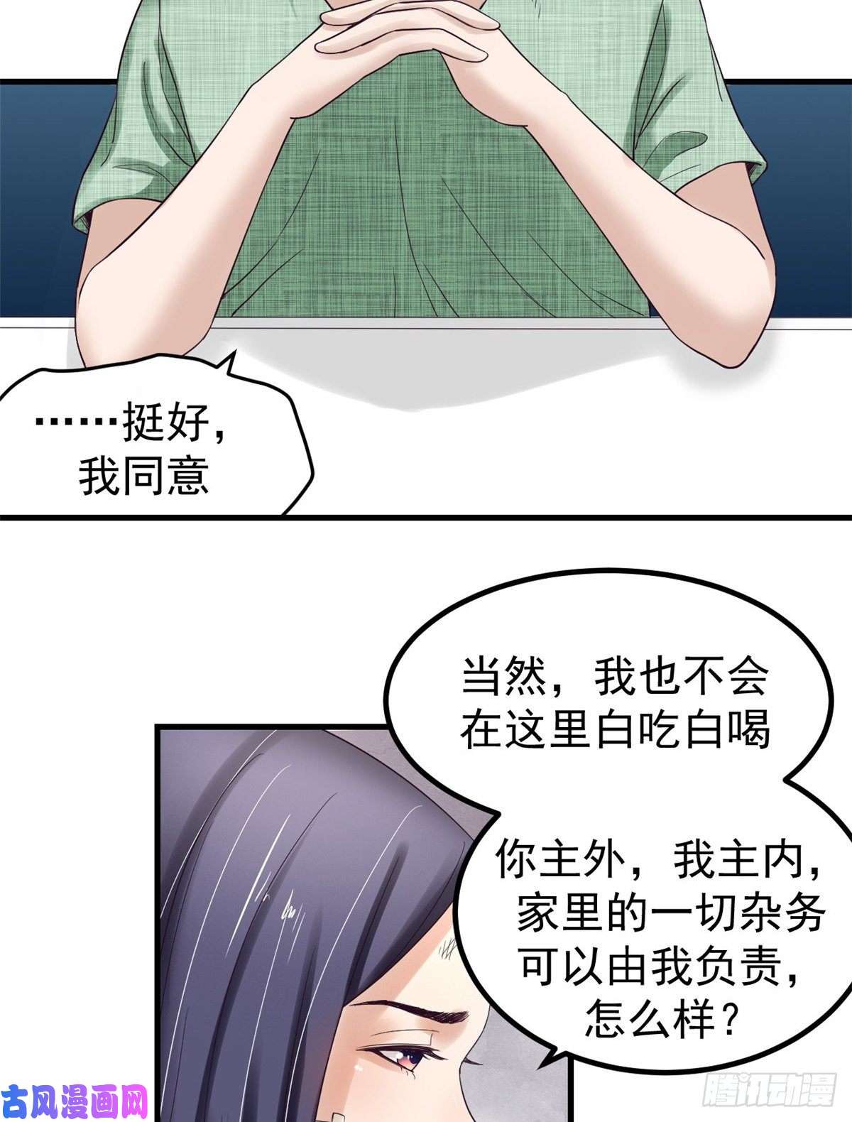 我的专属梦境游戏04 性感女上司