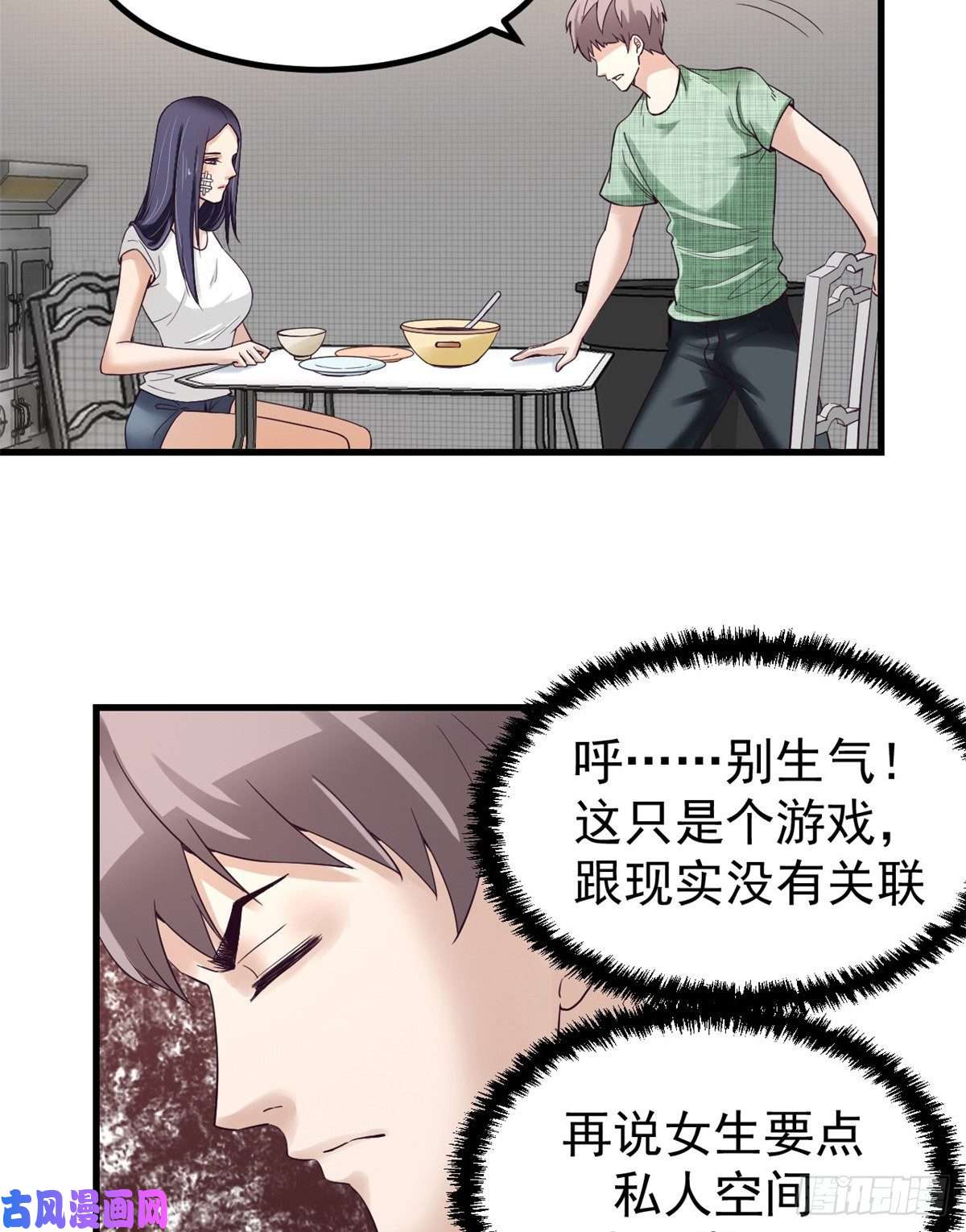 我的专属梦境游戏04 性感女上司