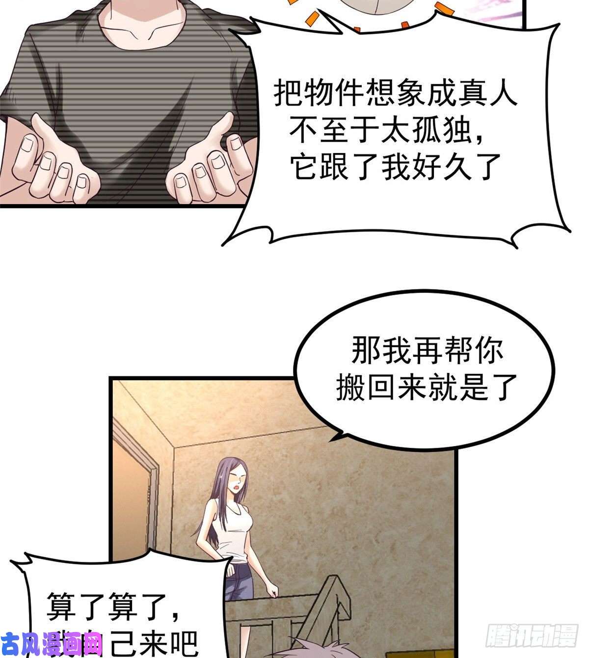 我的专属梦境游戏04 性感女上司