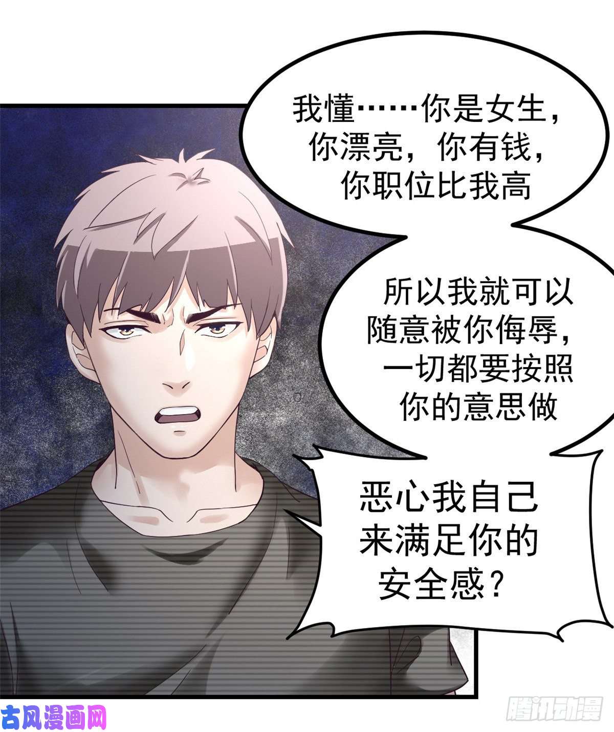 我的专属梦境游戏04 性感女上司
