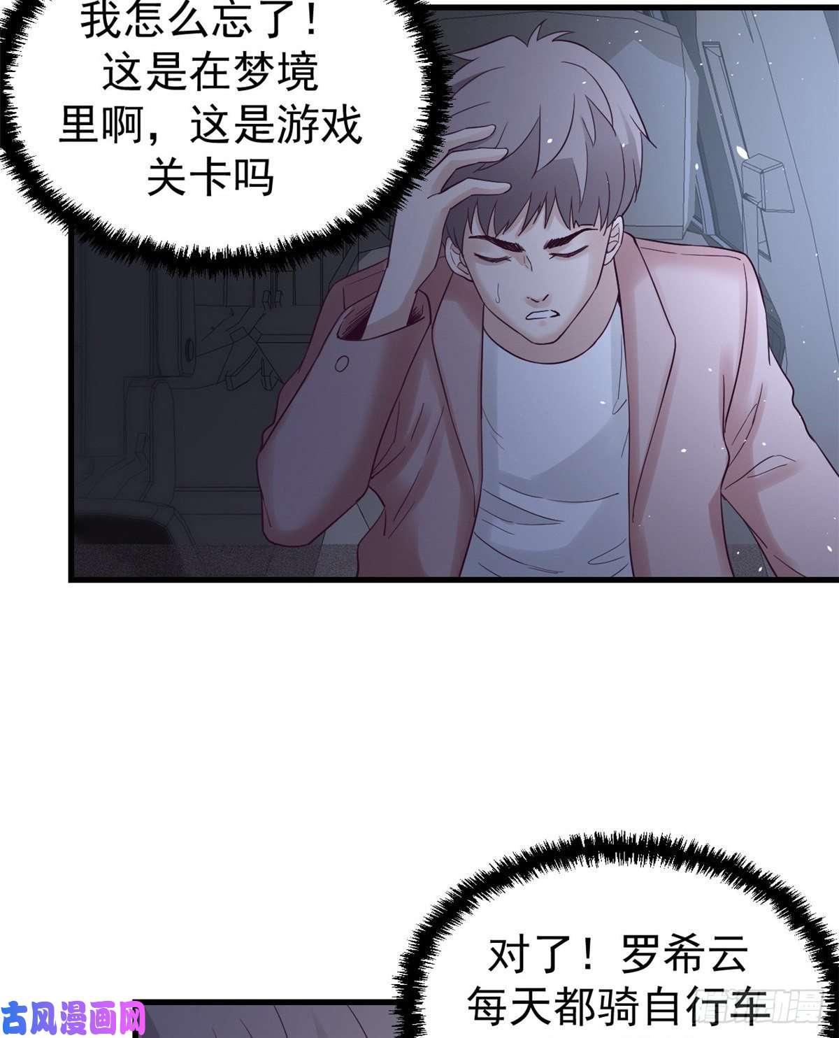 我的专属梦境游戏05 湿透了