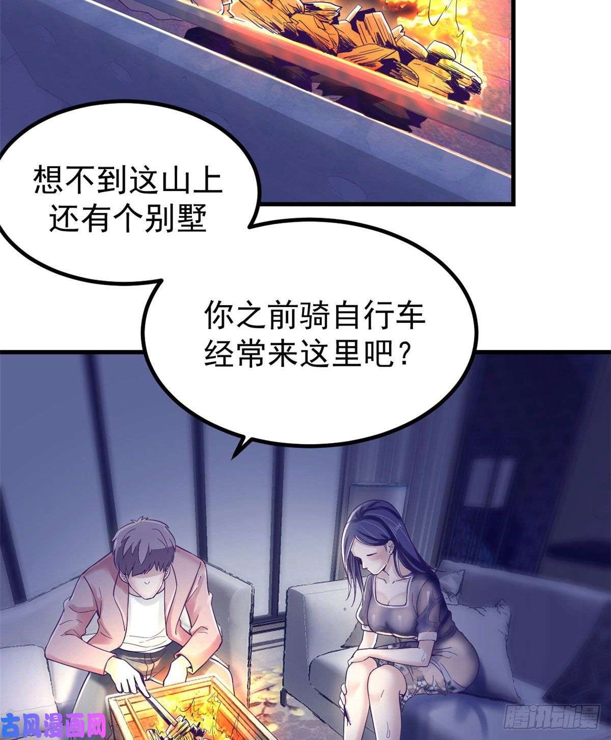 我的专属梦境游戏06 空付好心