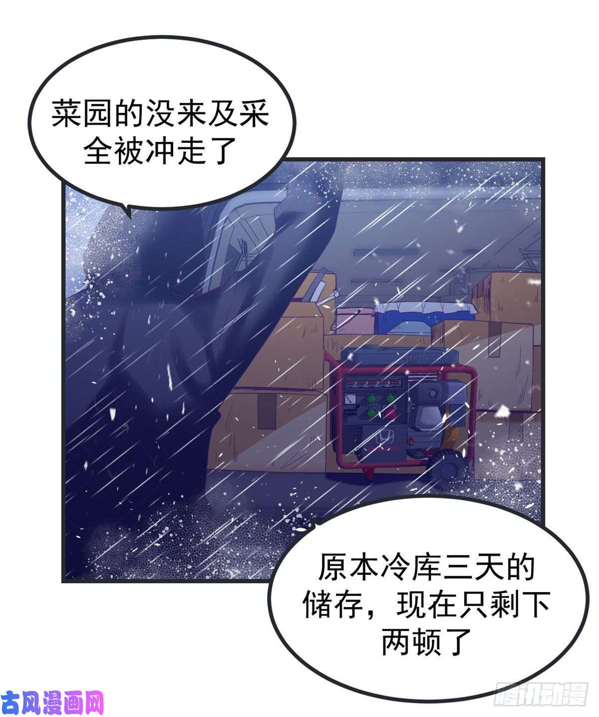 我的专属梦境游戏06 空付好心