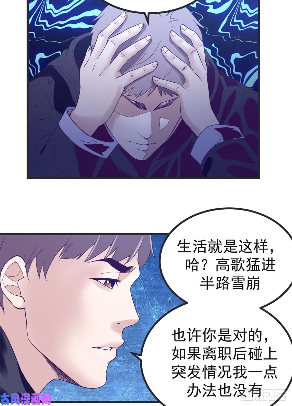 我的专属梦境游戏06 空付好心