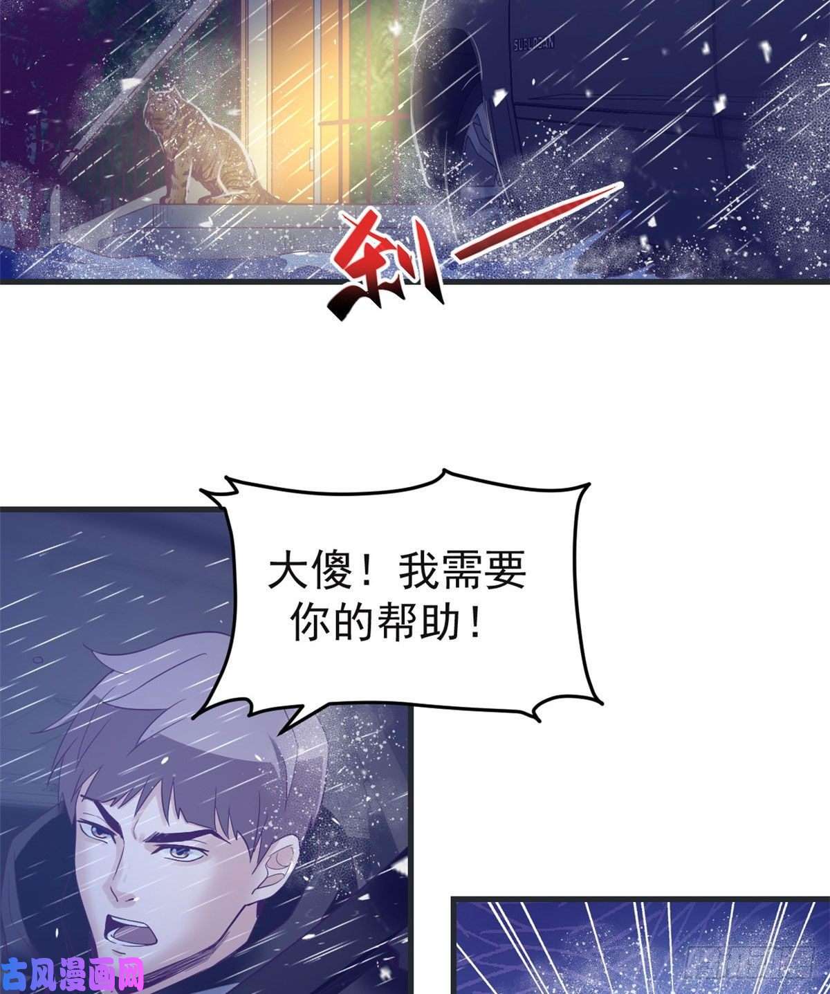 我的专属梦境游戏06 空付好心