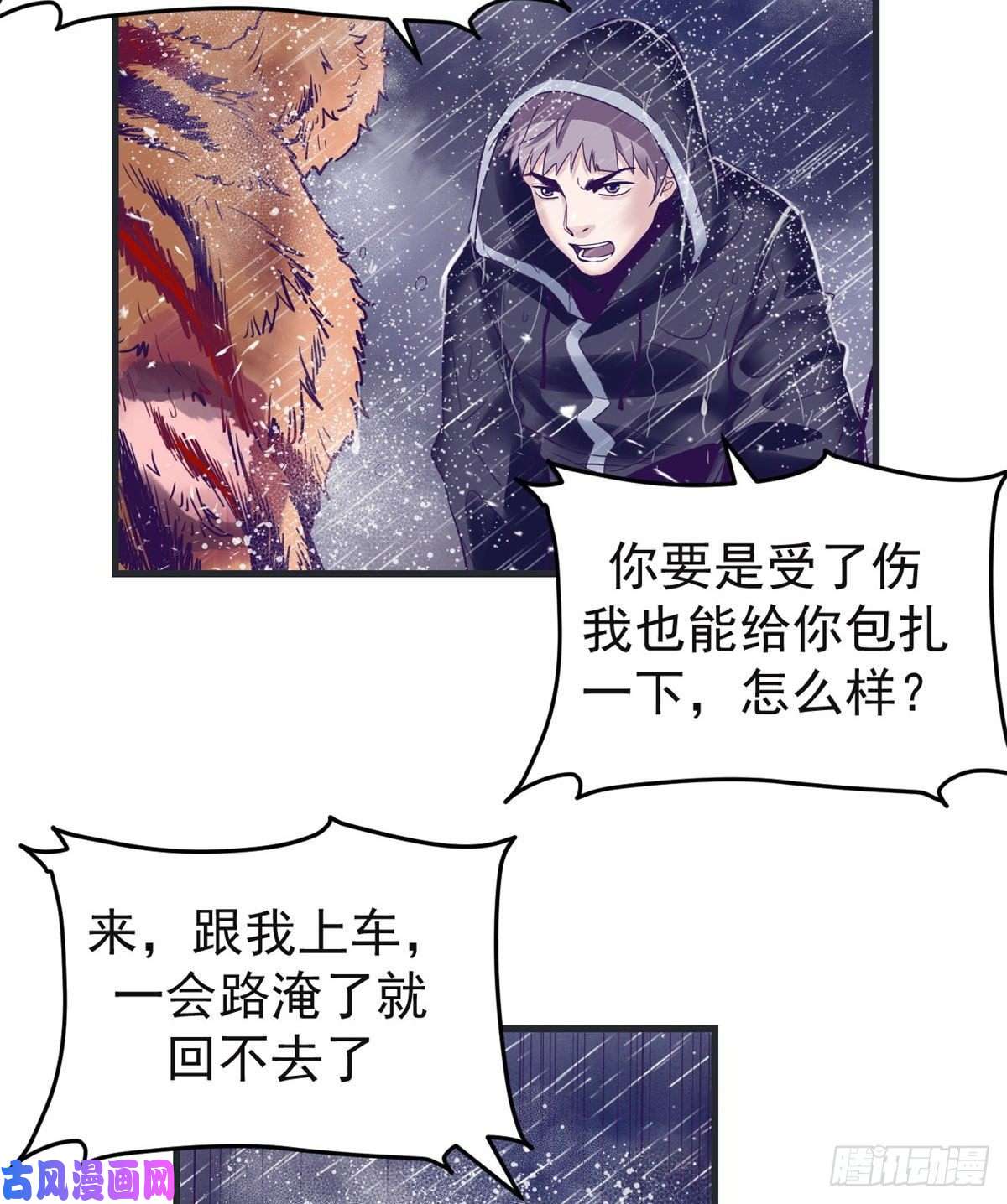 我的专属梦境游戏06 空付好心